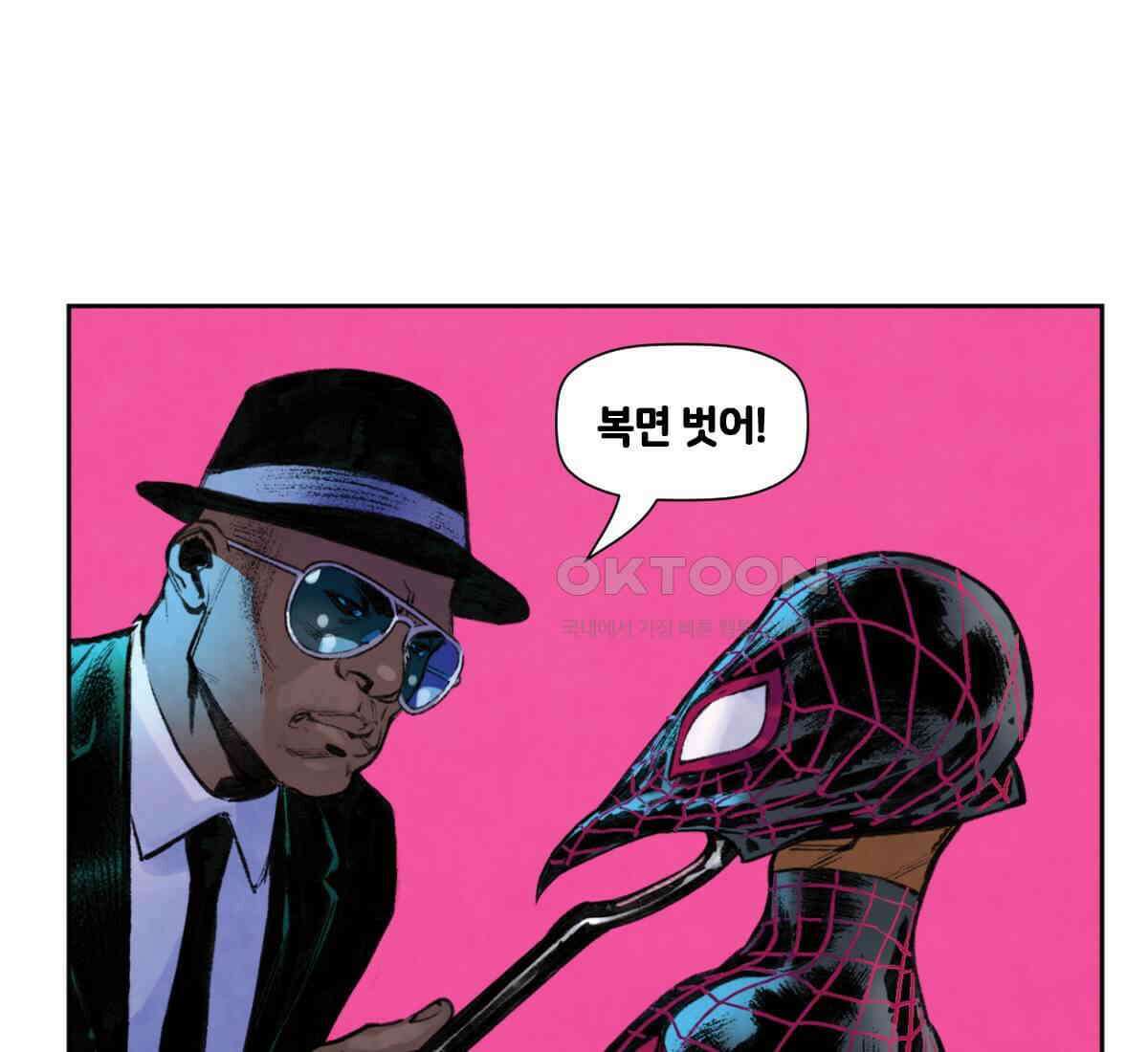 스파이더맨: 마일스 모랄레스 122화 21
