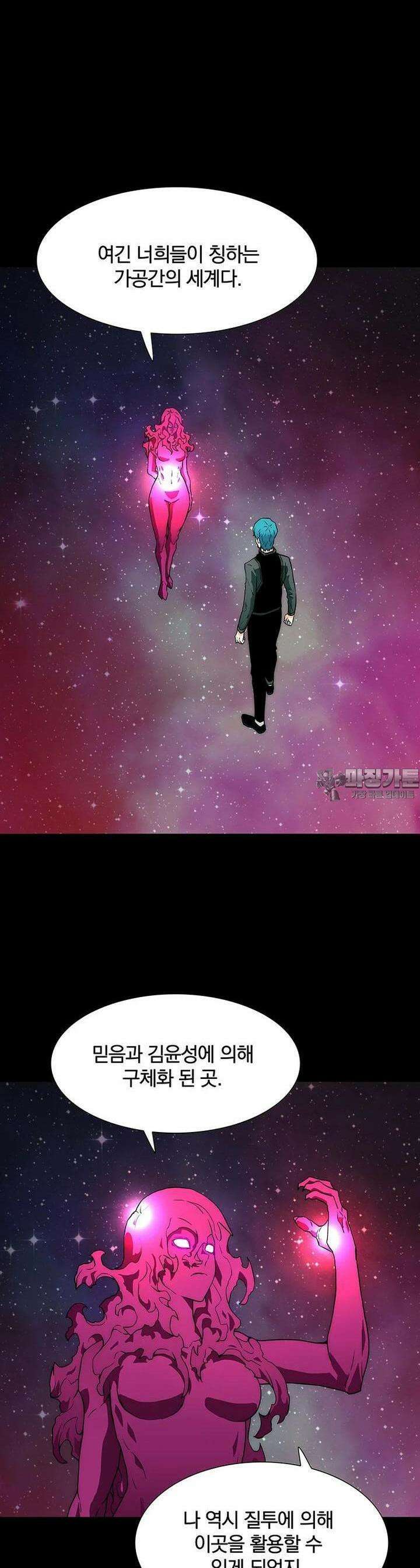 트레이스 - 천둥의 귀인들 신들의 시선 5화 4
