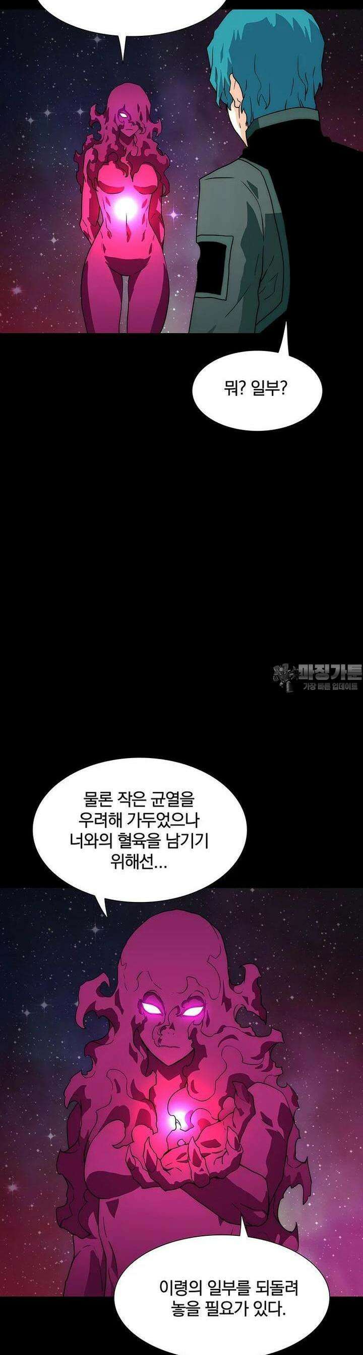 트레이스 - 천둥의 귀인들 신들의 시선 5화 7