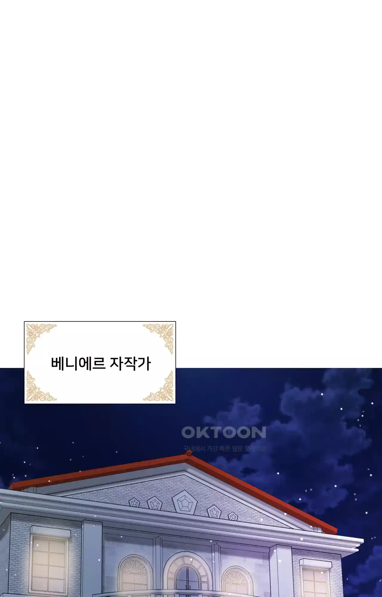 복수하려다 남편을 꼬셔버렸다 1화 1