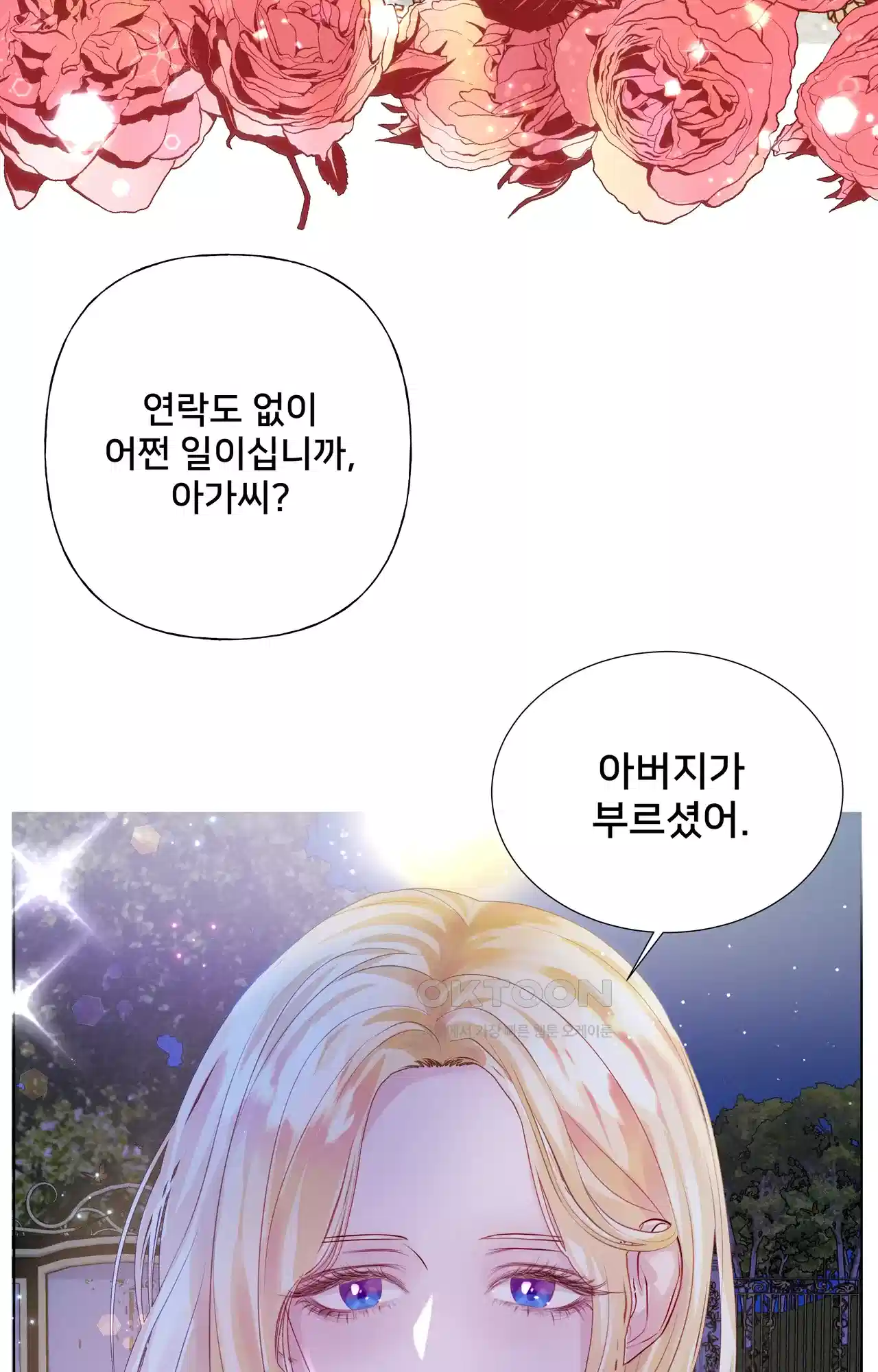 복수하려다 남편을 꼬셔버렸다 1화 4