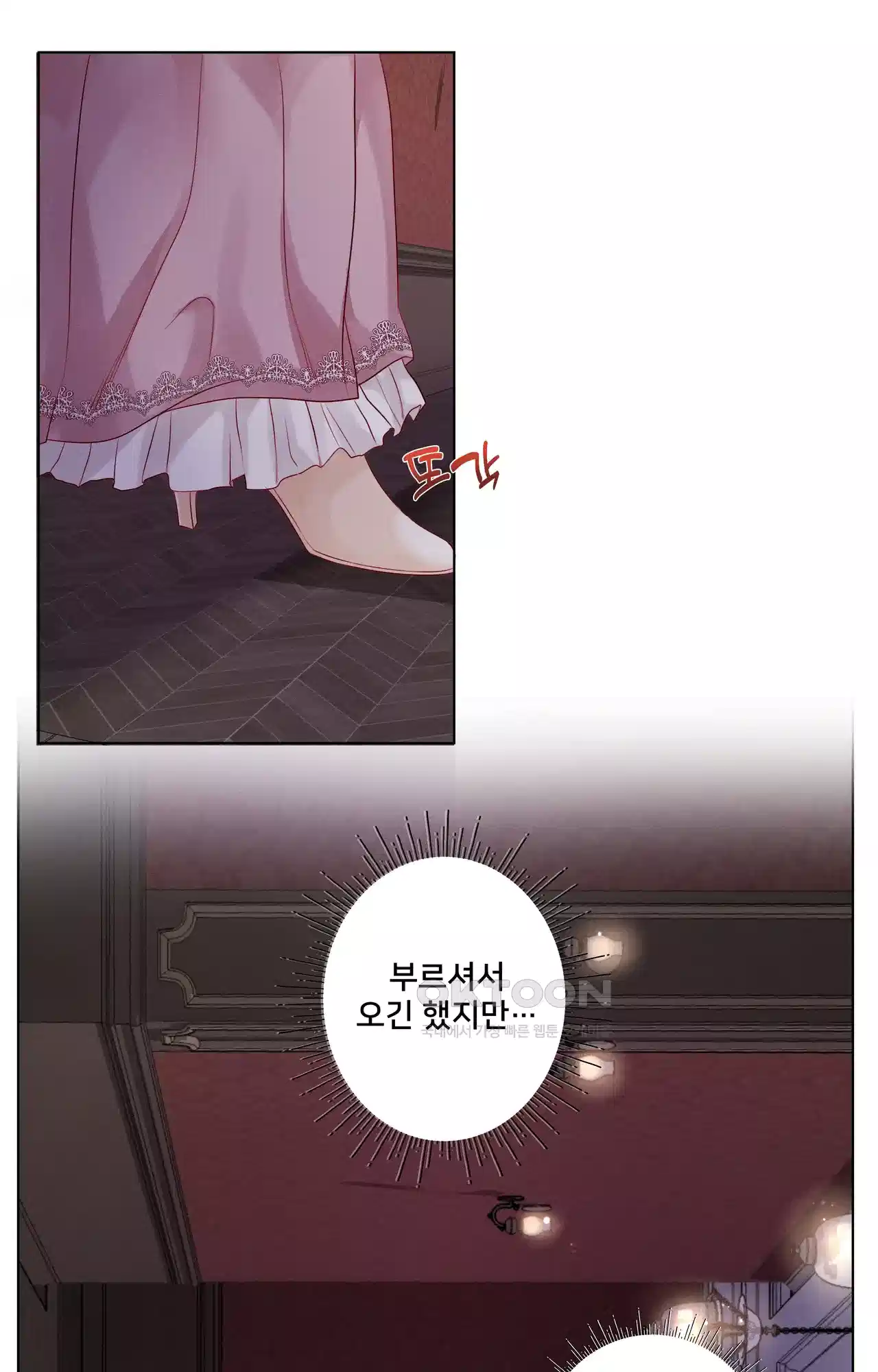 복수하려다 남편을 꼬셔버렸다 1화 8