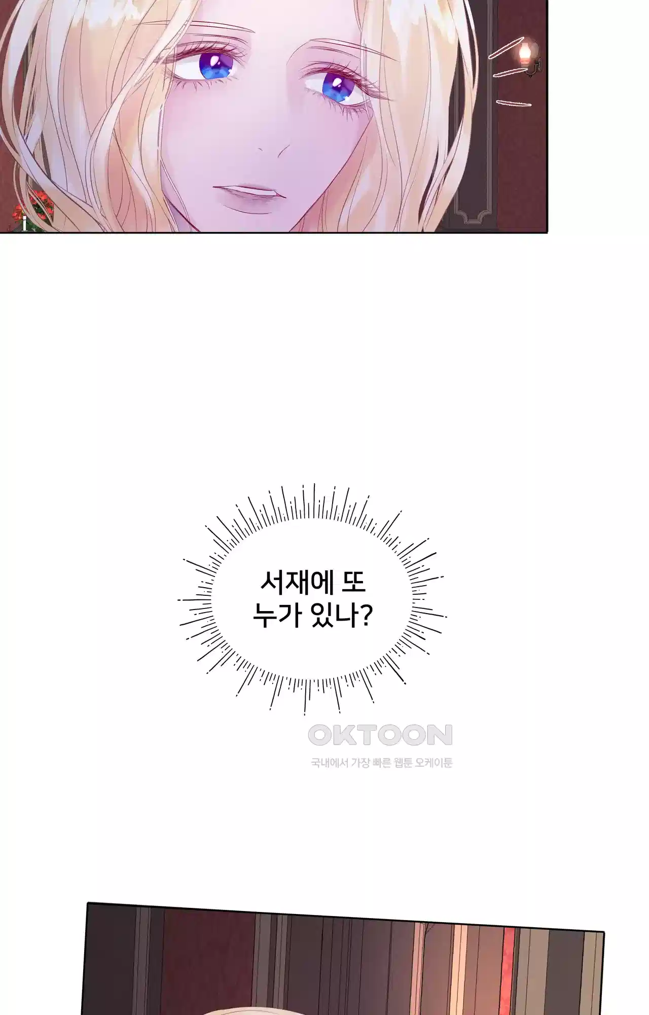 복수하려다 남편을 꼬셔버렸다 1화 11