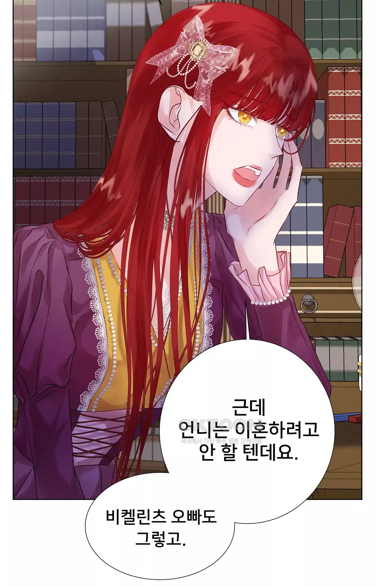 복수하려다 남편을 꼬셔버렸다 1화 15