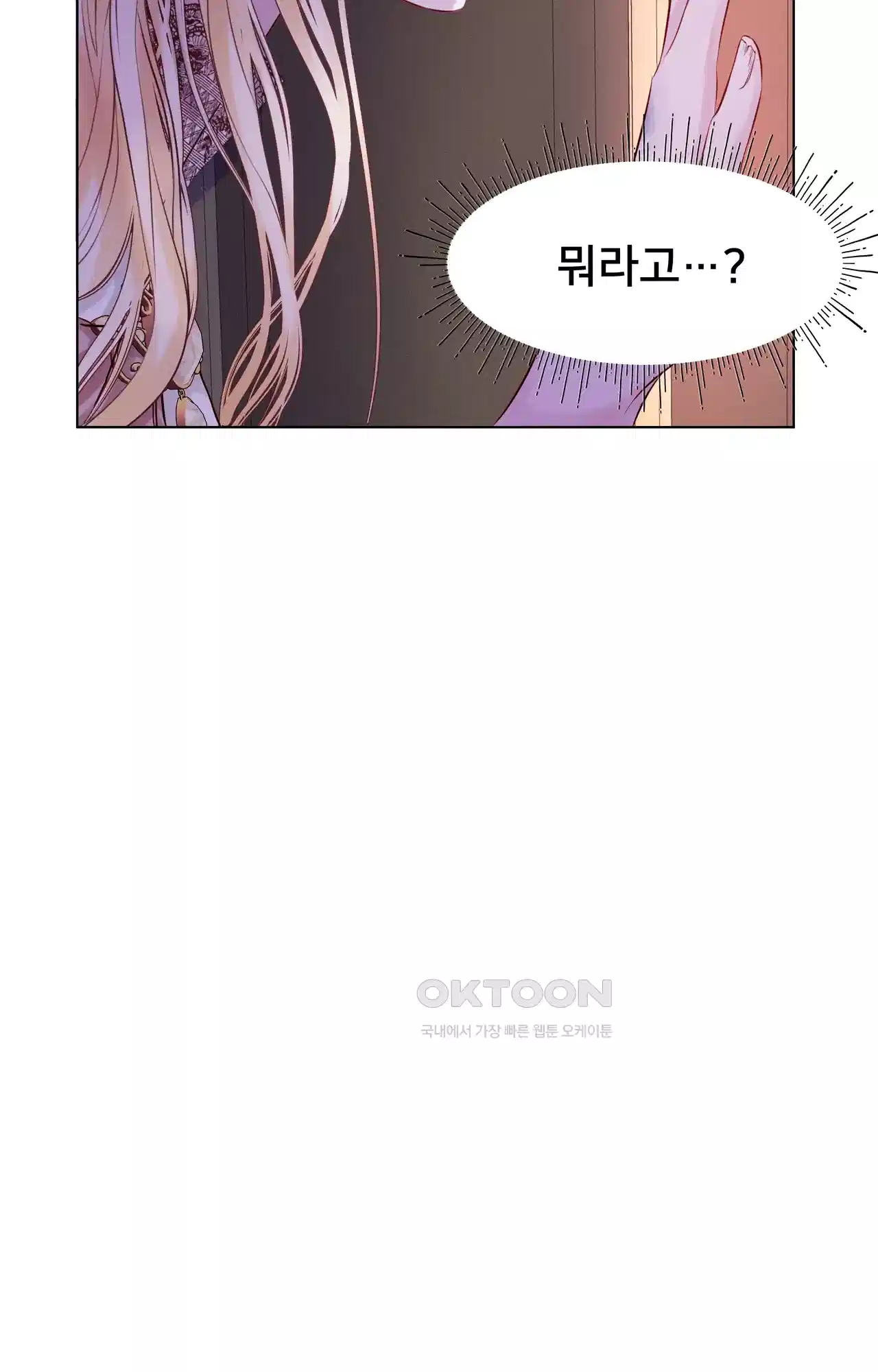 복수하려다 남편을 꼬셔버렸다 1화 17