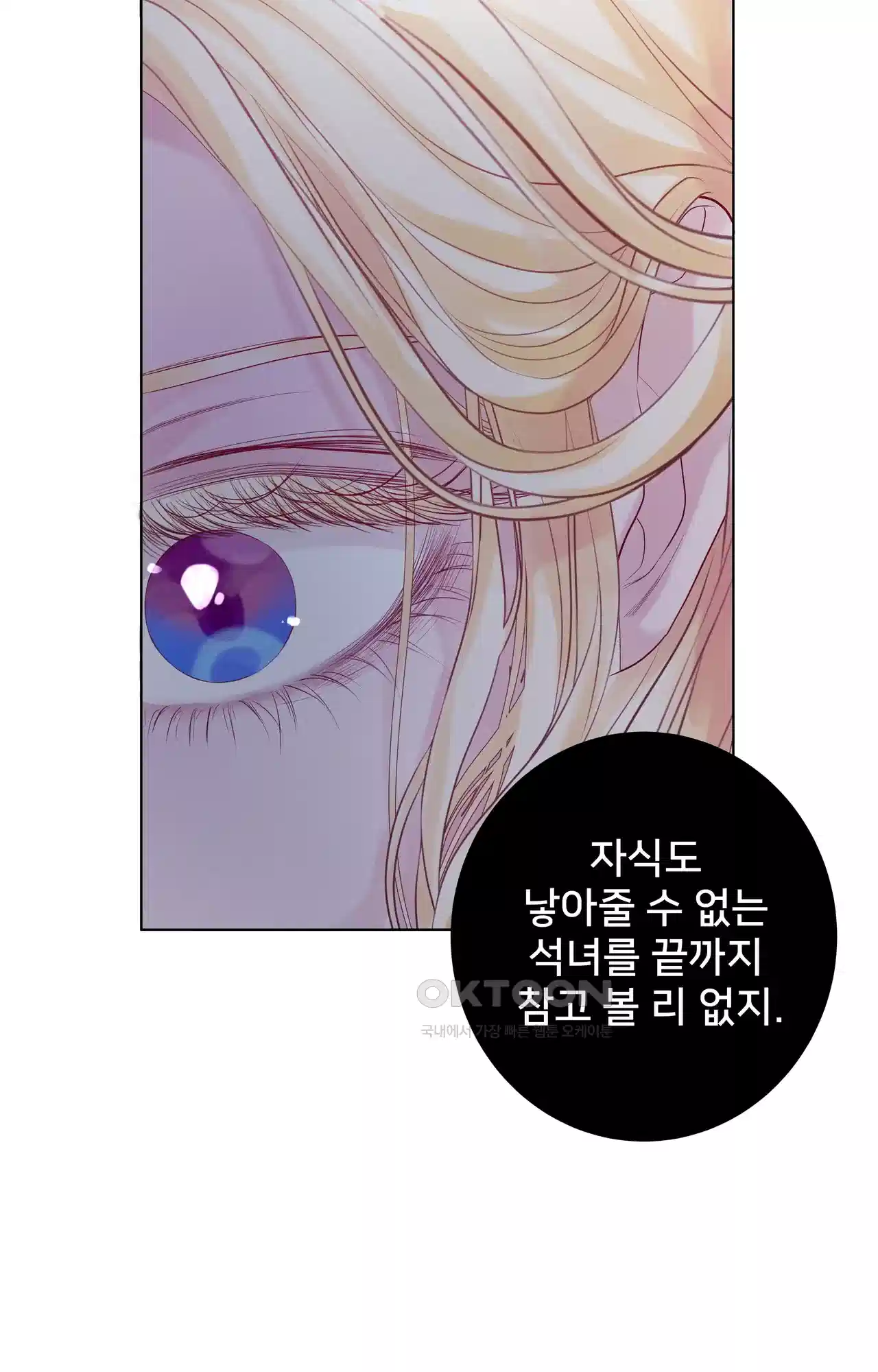 복수하려다 남편을 꼬셔버렸다 1화 22