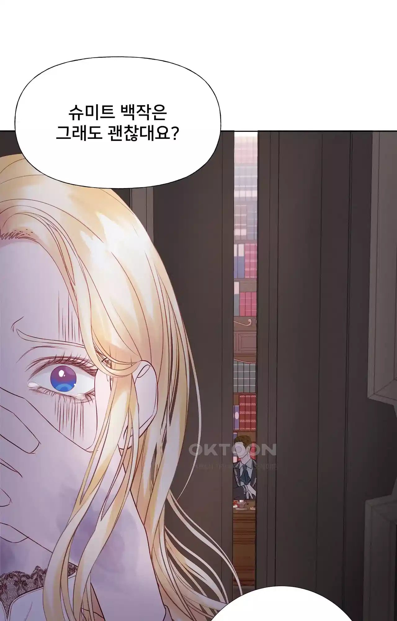 복수하려다 남편을 꼬셔버렸다 1화 23