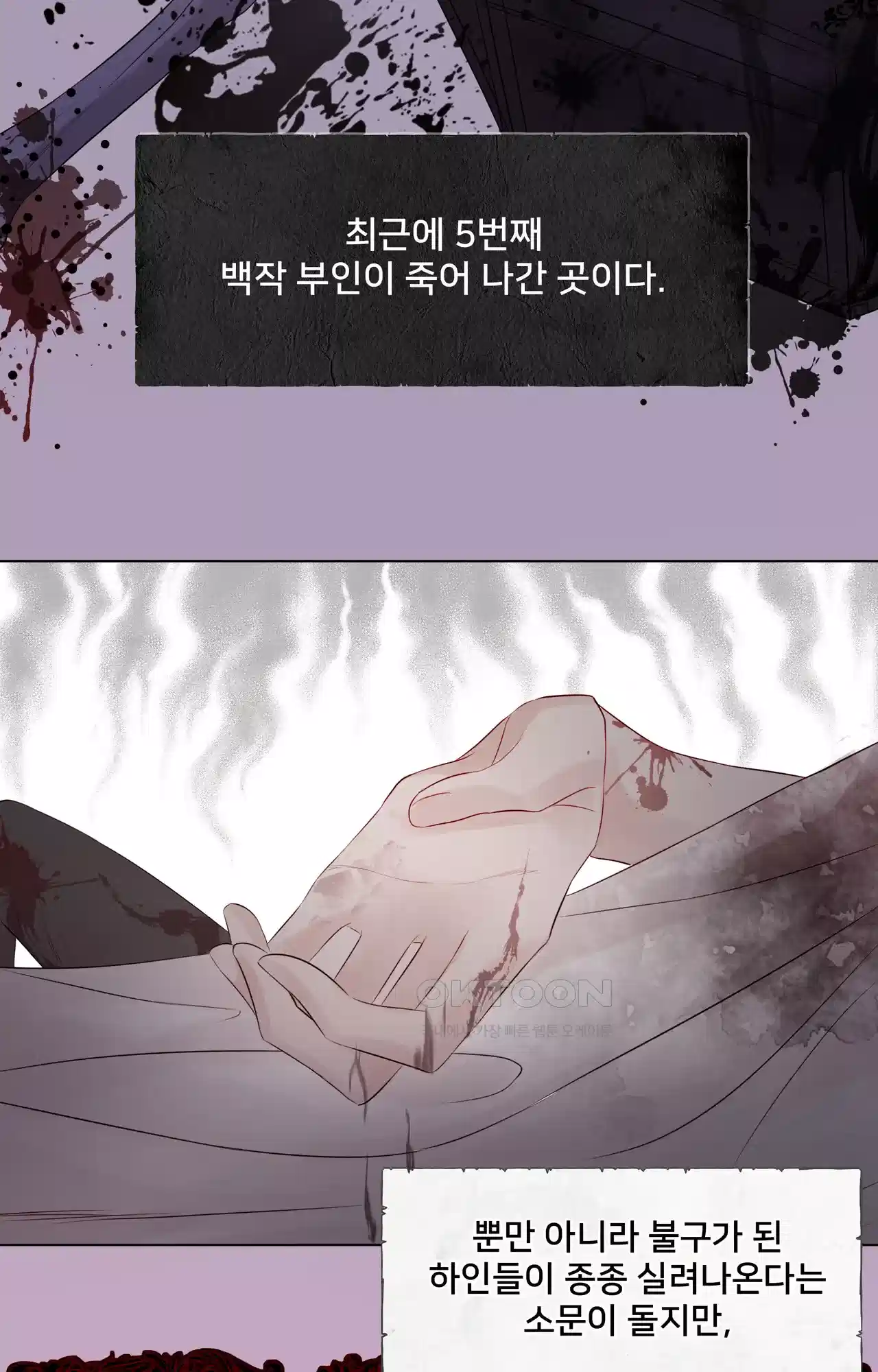 복수하려다 남편을 꼬셔버렸다 1화 27