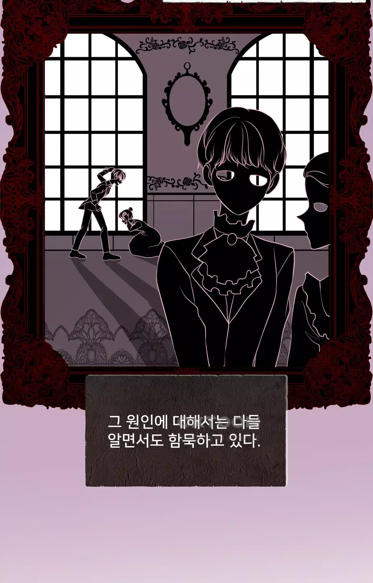 복수하려다 남편을 꼬셔버렸다 1화 28
