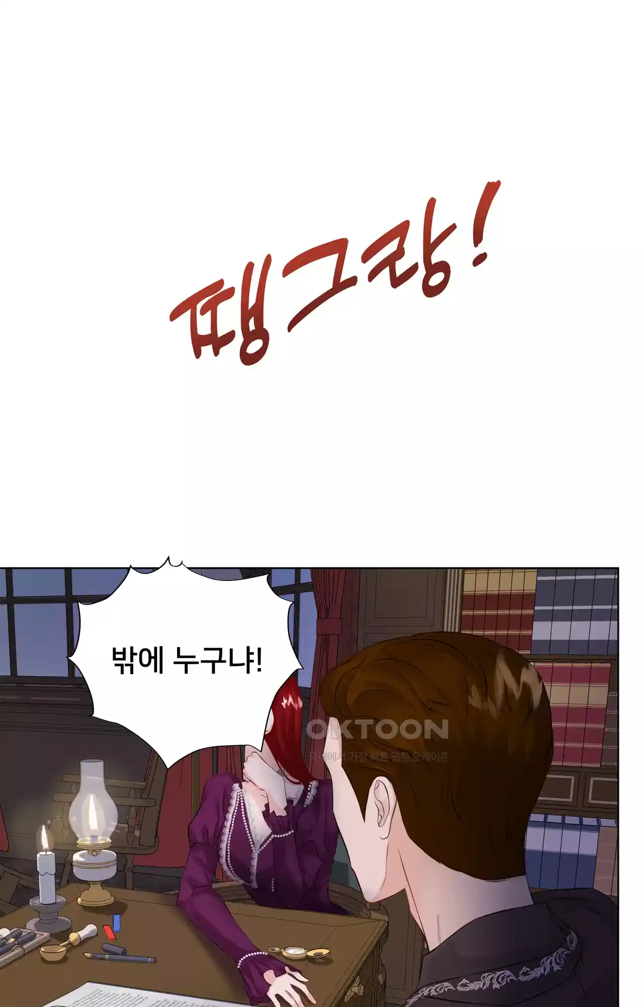 복수하려다 남편을 꼬셔버렸다 1화 33