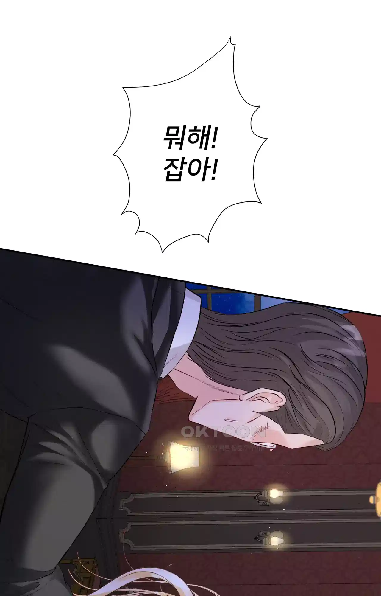 복수하려다 남편을 꼬셔버렸다 1화 39