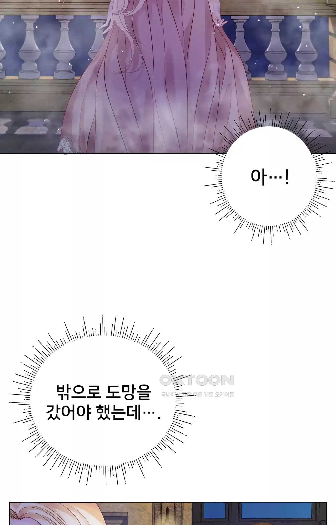 복수하려다 남편을 꼬셔버렸다 1화 43
