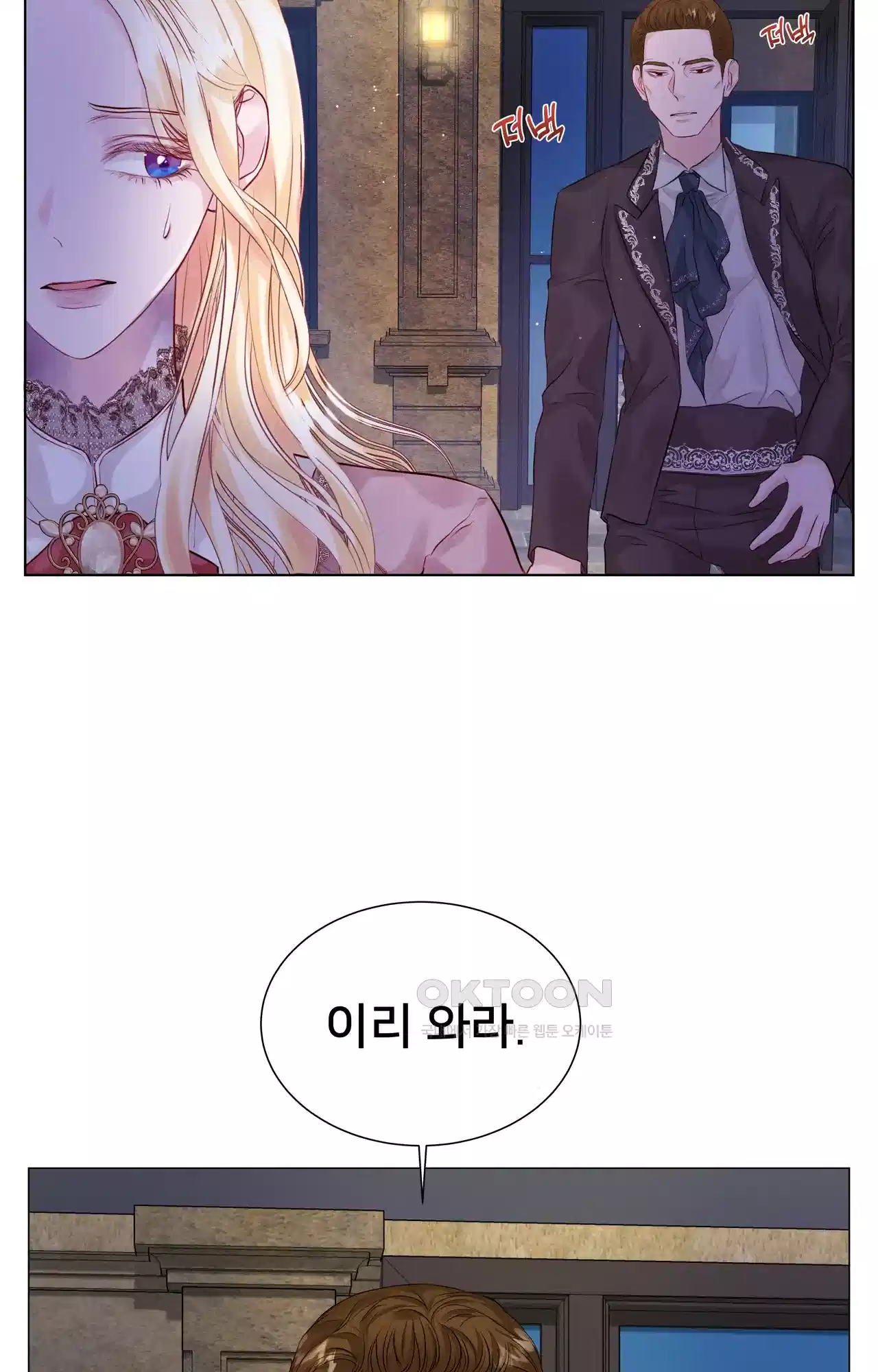 복수하려다 남편을 꼬셔버렸다 1화 44