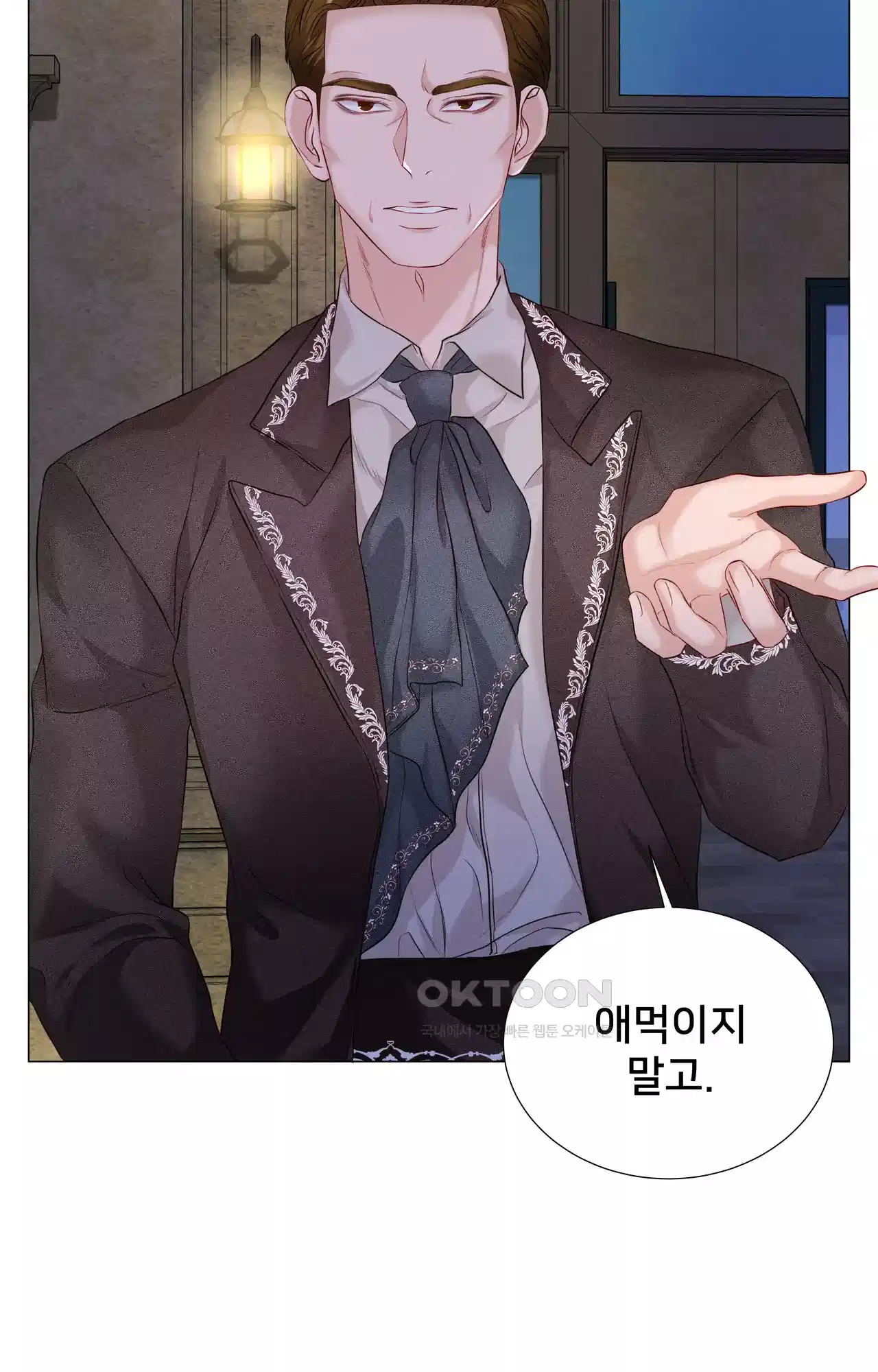 복수하려다 남편을 꼬셔버렸다 1화 45
