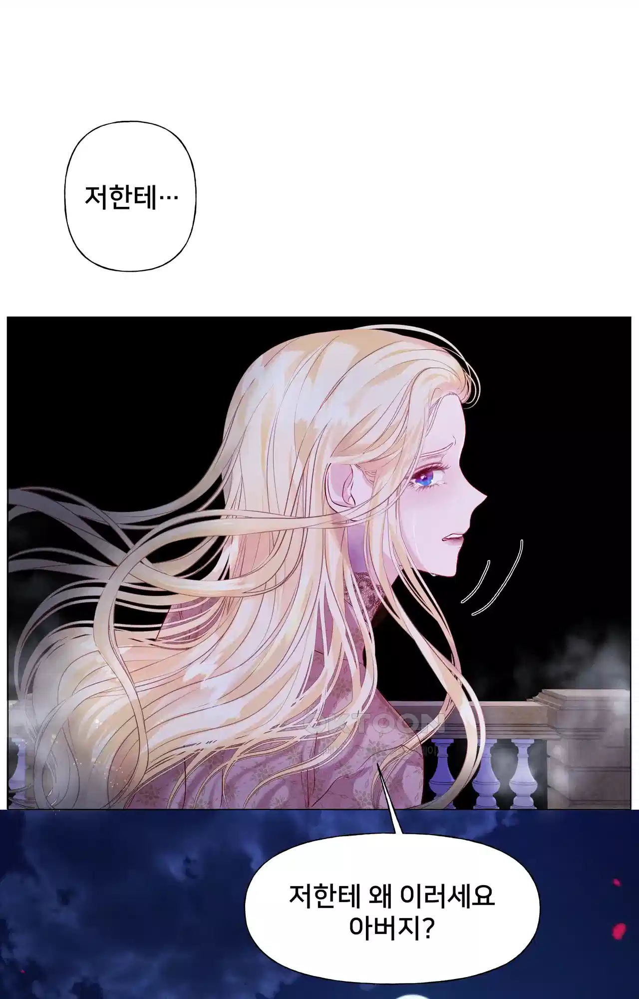 복수하려다 남편을 꼬셔버렸다 1화 46