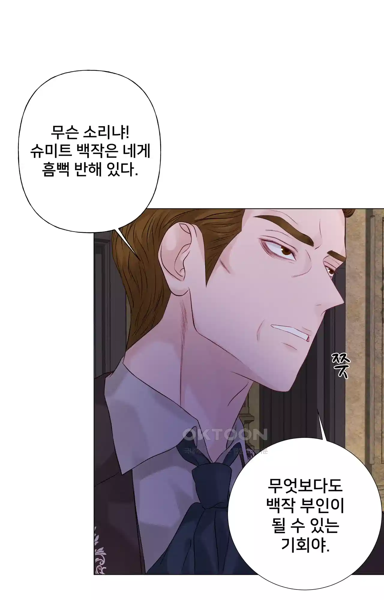 복수하려다 남편을 꼬셔버렸다 1화 51