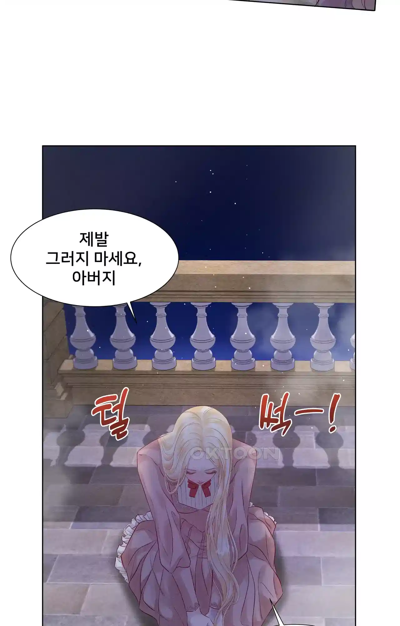 복수하려다 남편을 꼬셔버렸다 1화 53