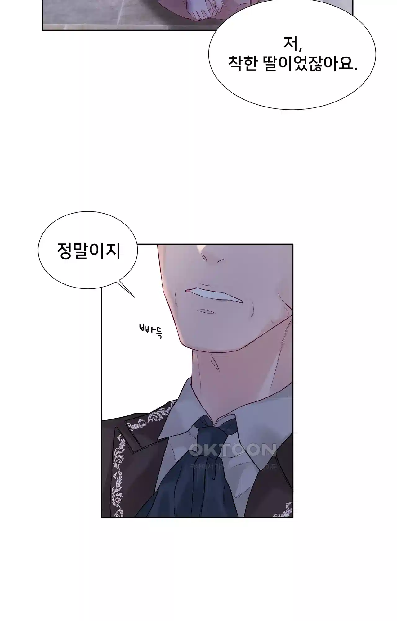 복수하려다 남편을 꼬셔버렸다 1화 54