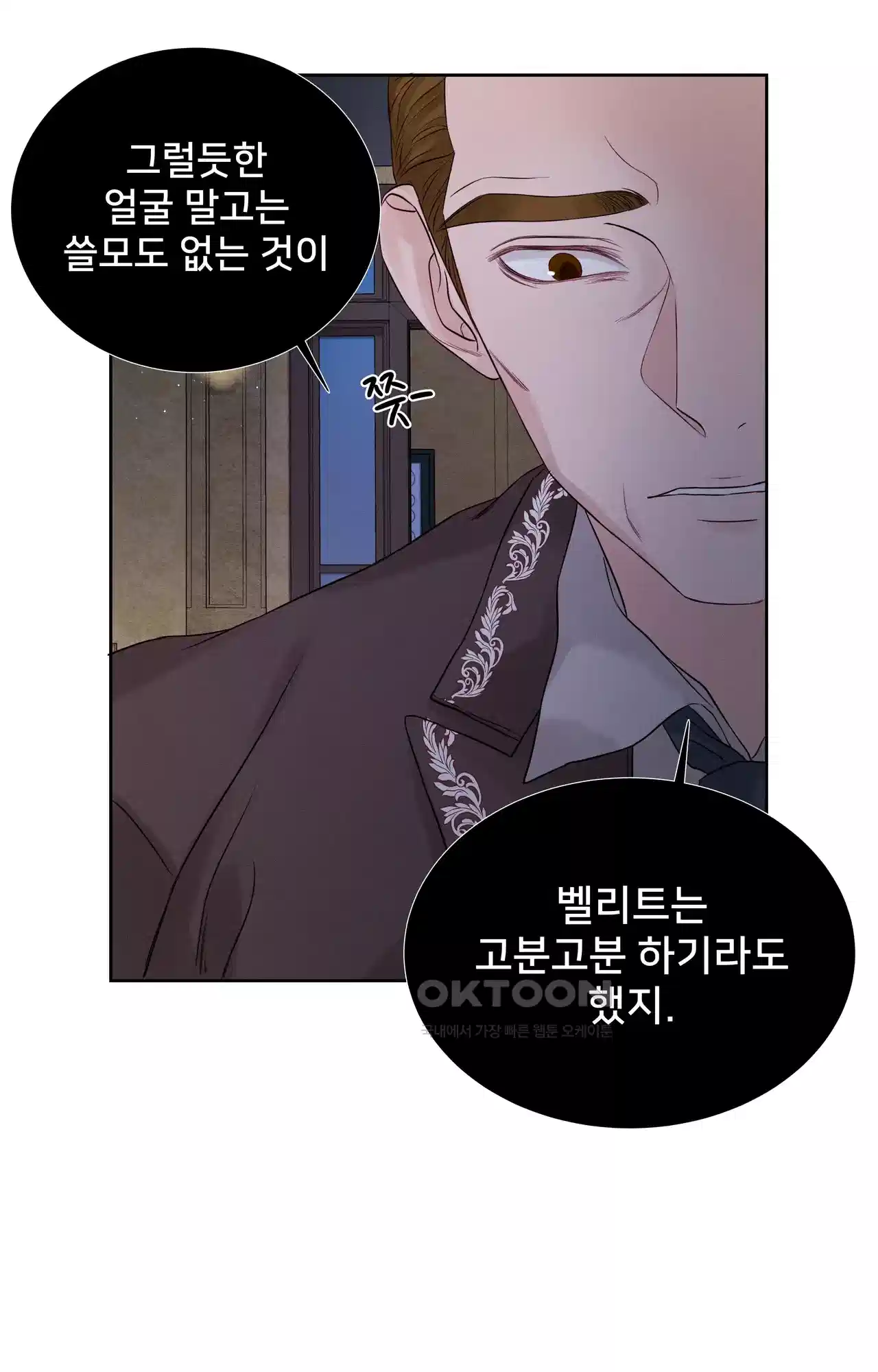 복수하려다 남편을 꼬셔버렸다 1화 57