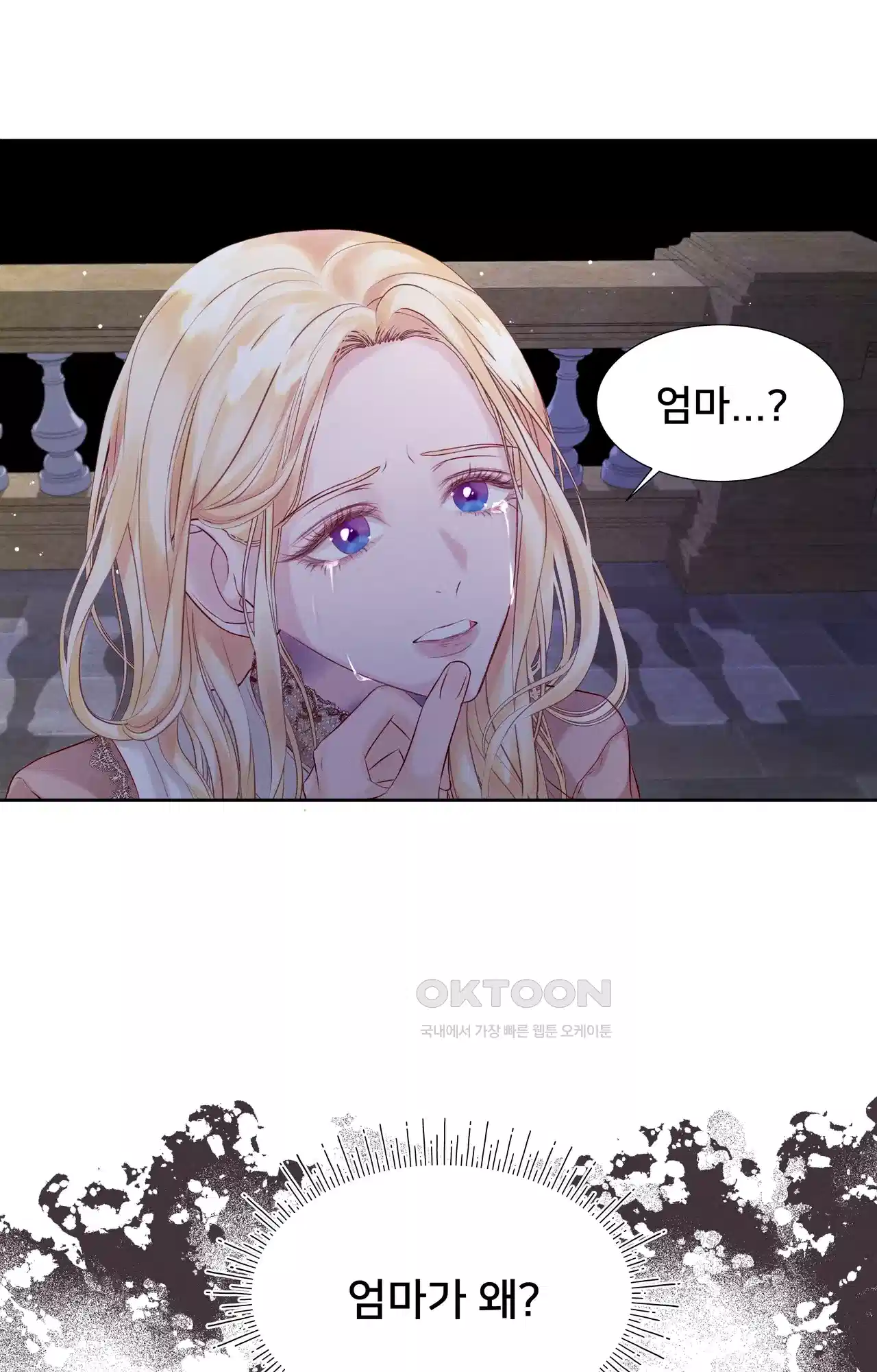 복수하려다 남편을 꼬셔버렸다 1화 58