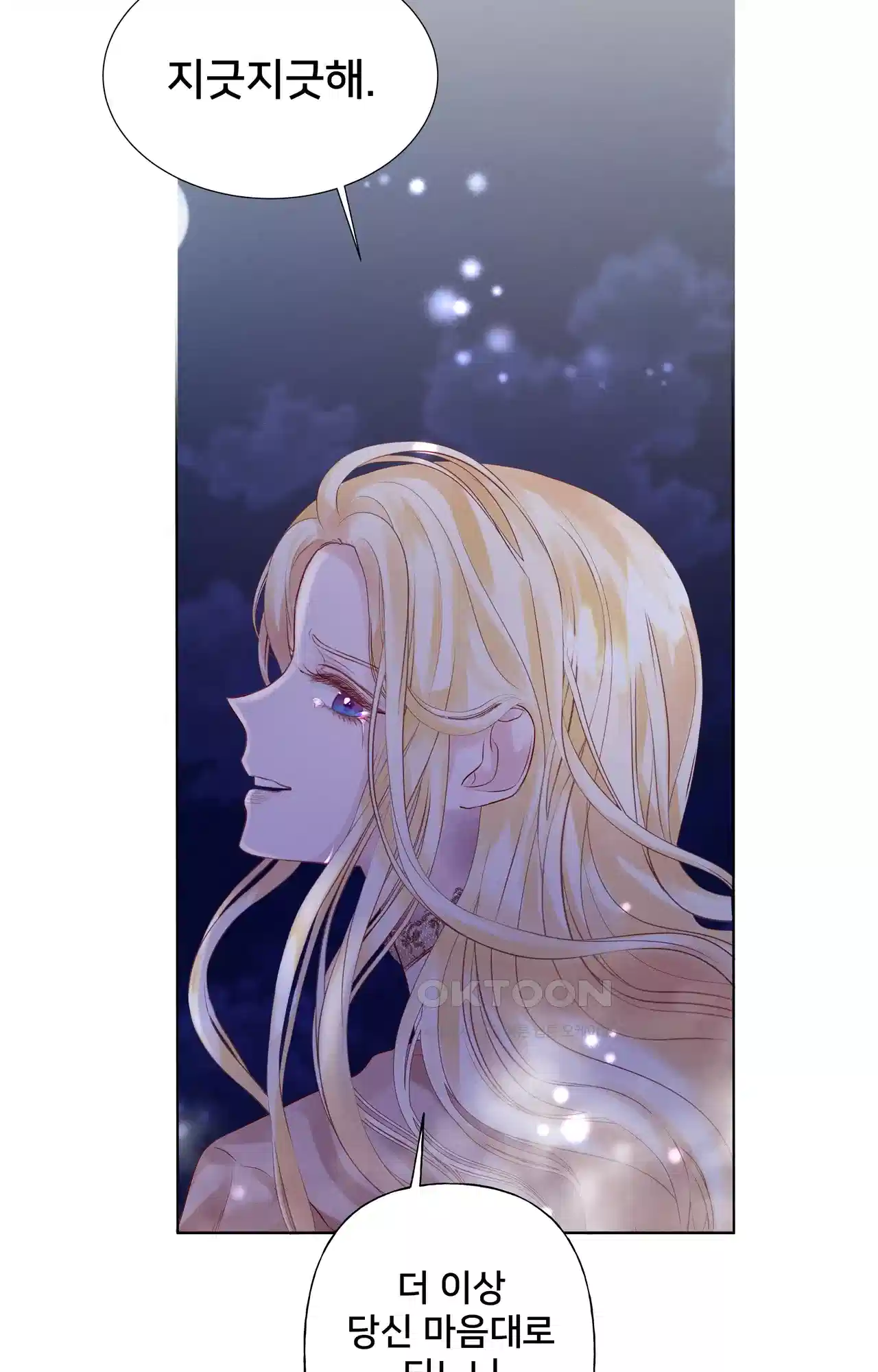 복수하려다 남편을 꼬셔버렸다 1화 65