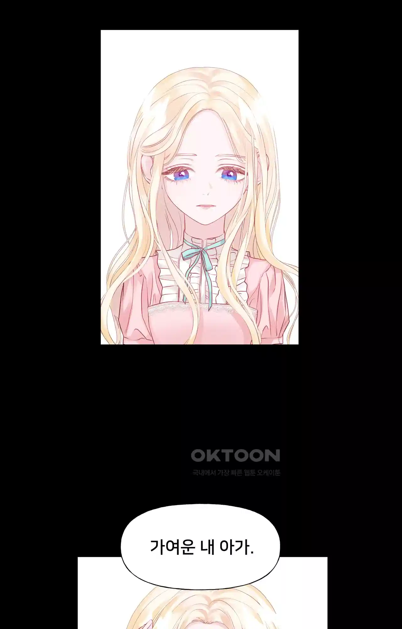복수하려다 남편을 꼬셔버렸다 1화 78