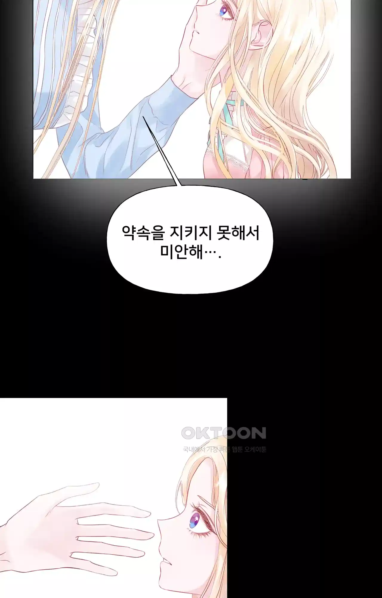 복수하려다 남편을 꼬셔버렸다 1화 80