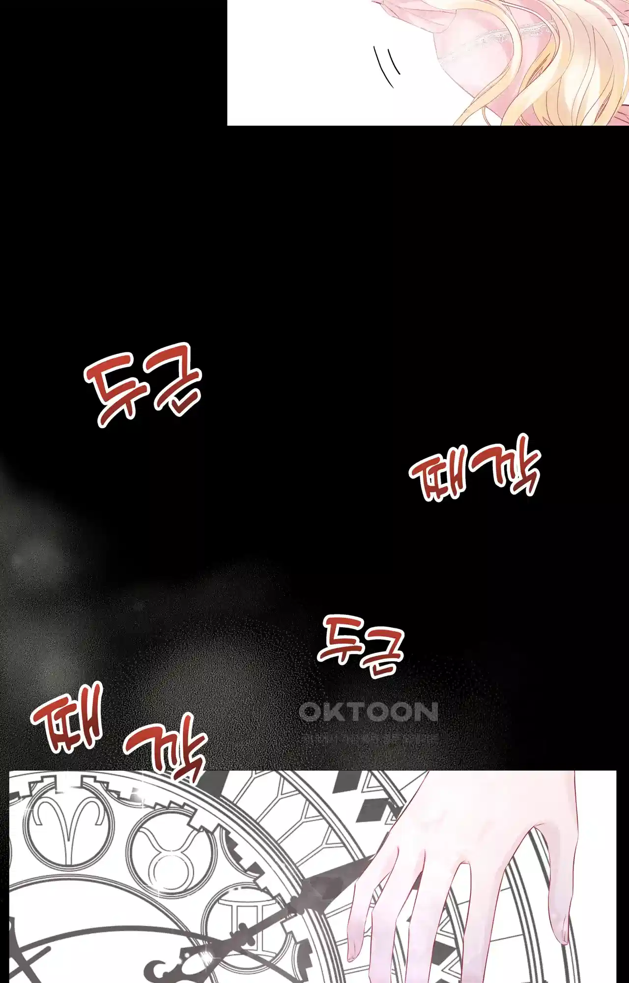 복수하려다 남편을 꼬셔버렸다 1화 82