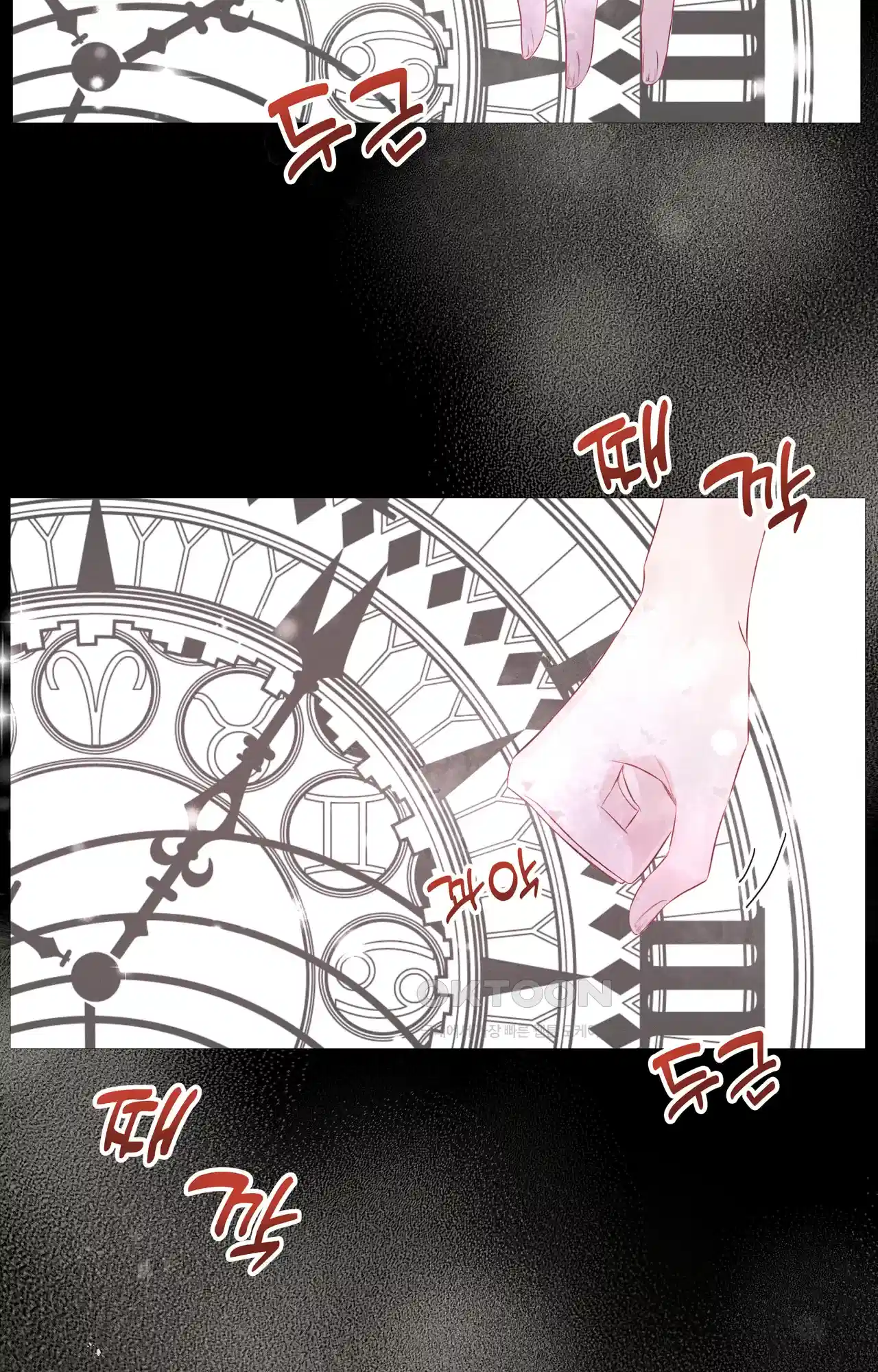 복수하려다 남편을 꼬셔버렸다 1화 83