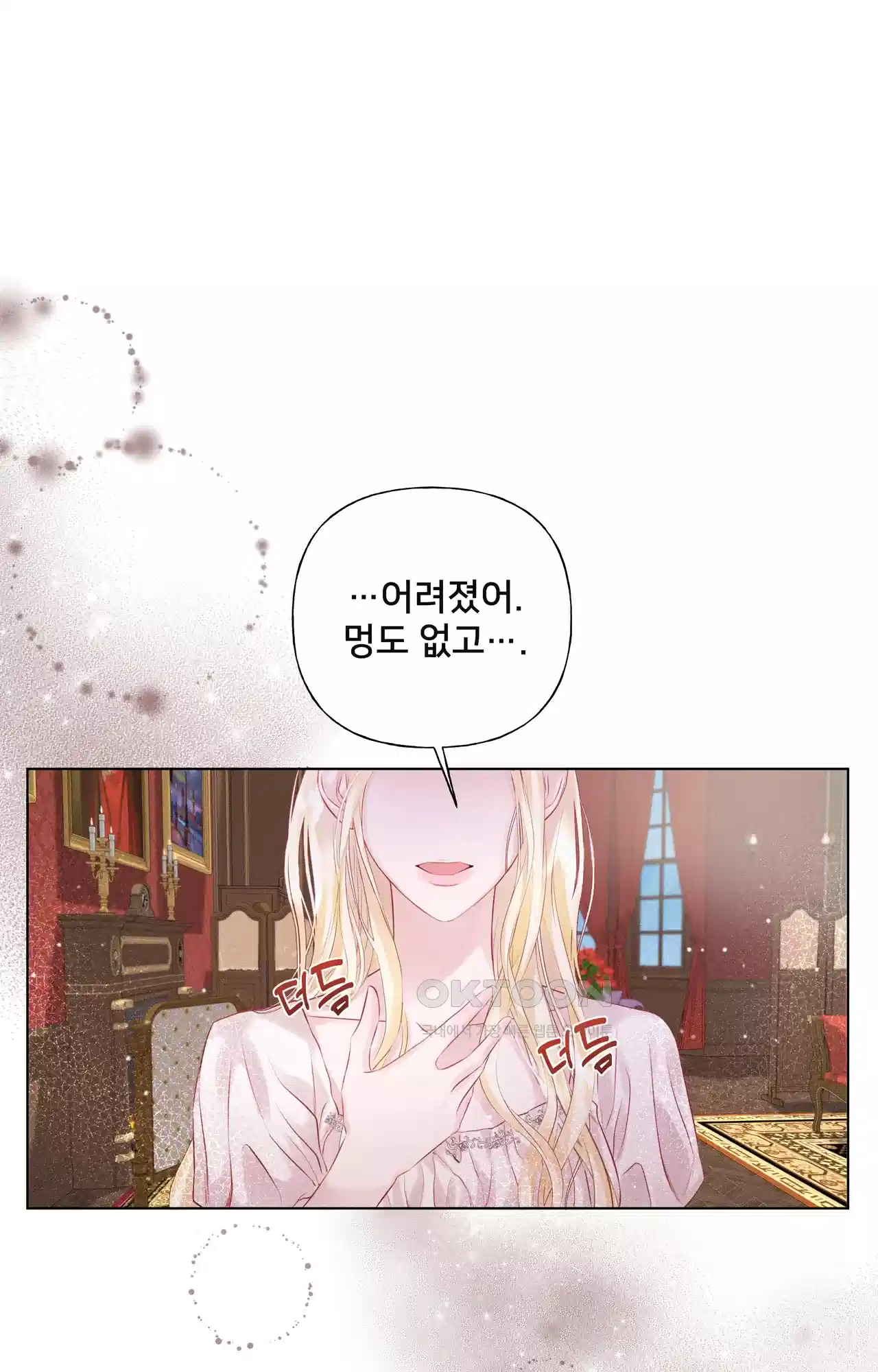 복수하려다 남편을 꼬셔버렸다 1화 92