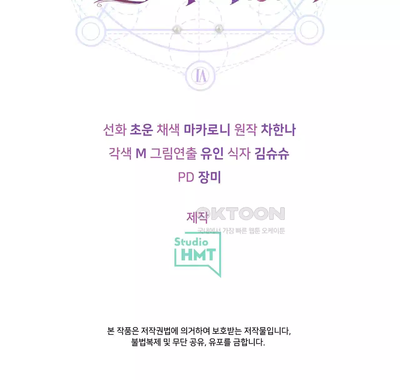복수하려다 남편을 꼬셔버렸다 1화 96