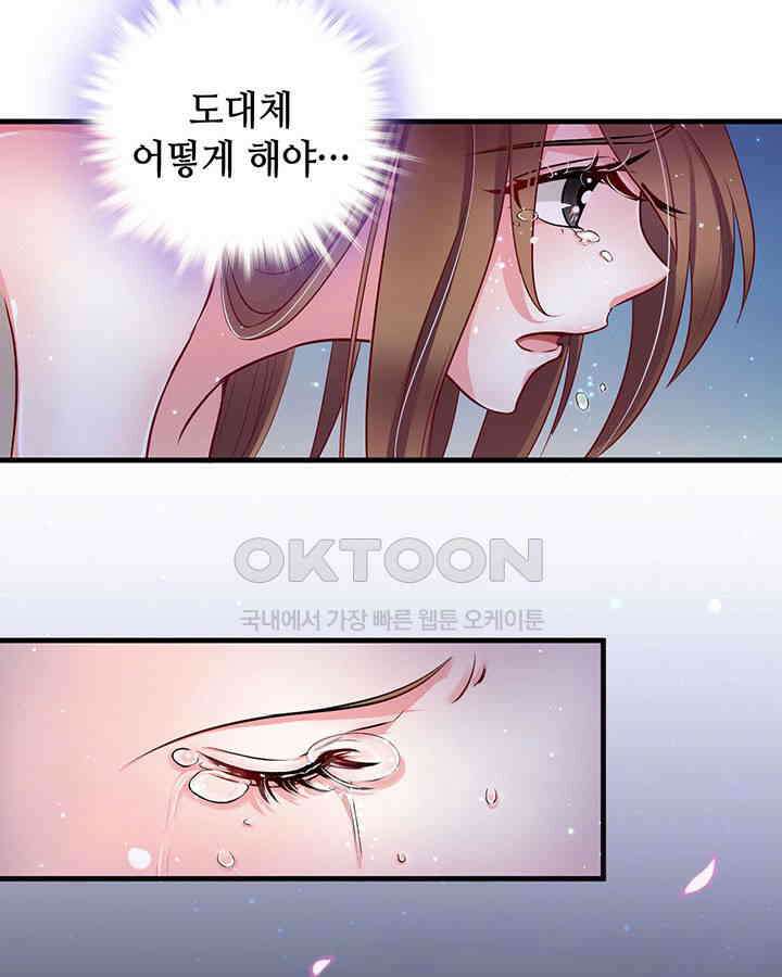 나만 보면 살랑살랑 13화 12
