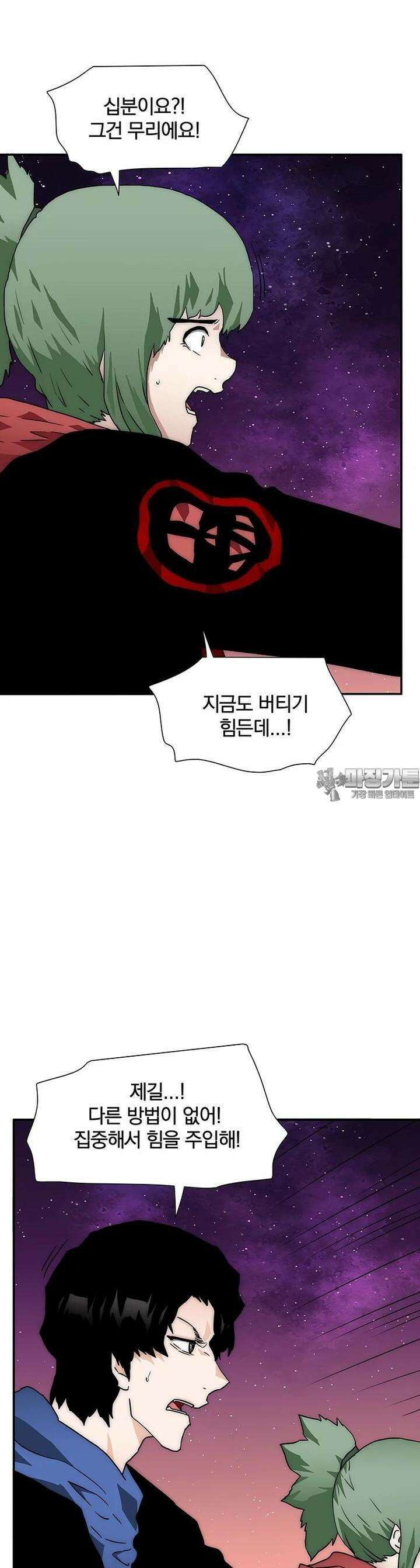 트레이스 - 천둥의 귀인들 신들의 시선 18화 6
