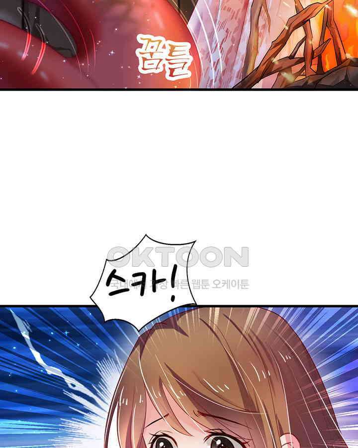 나만 보면 살랑살랑 22화 10
