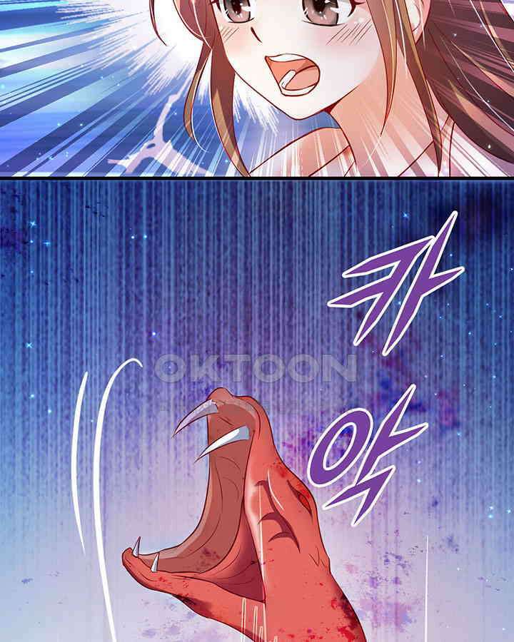 나만 보면 살랑살랑 22화 11