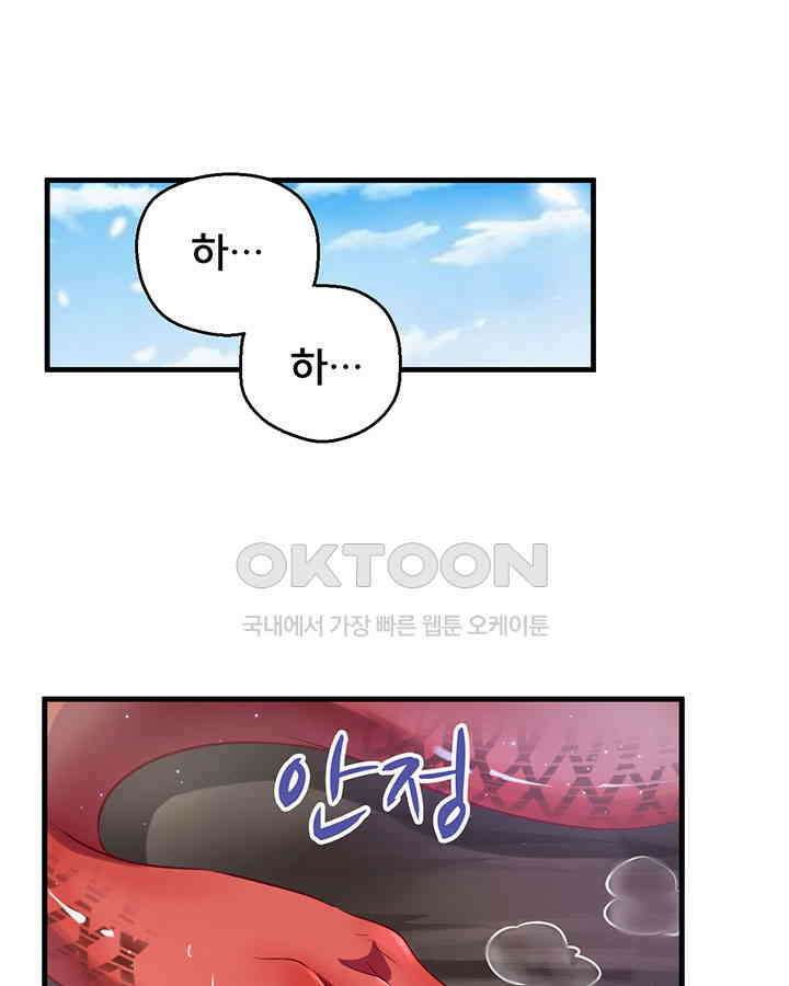나만 보면 살랑살랑 22화 19