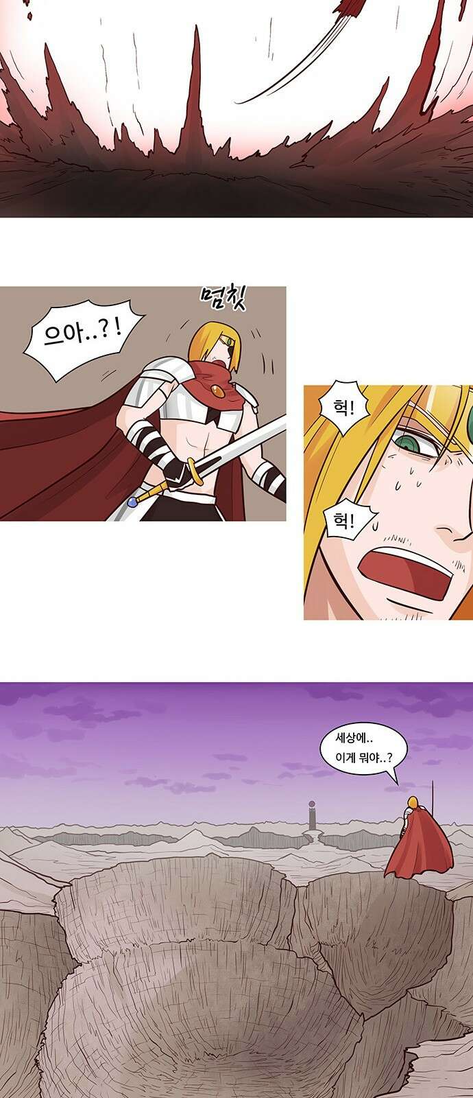 심심한 마왕 49화 2