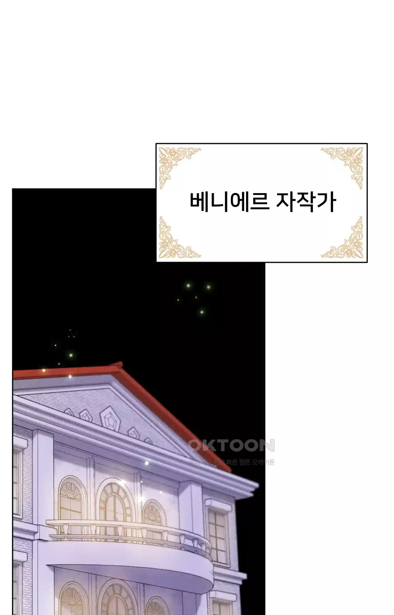 복수하려다 남편을 꼬셔버렸다 2화 1