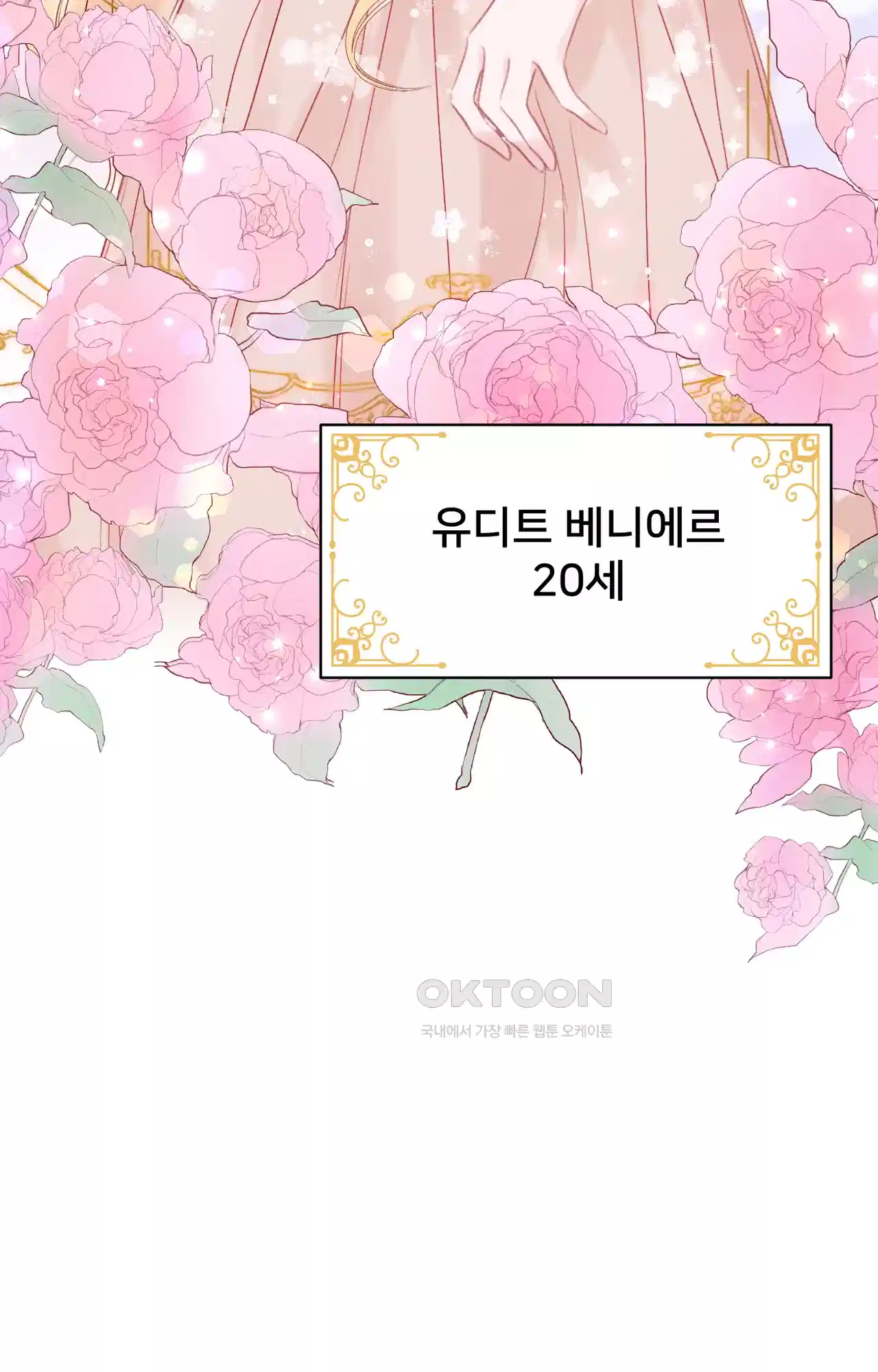 복수하려다 남편을 꼬셔버렸다 2화 8