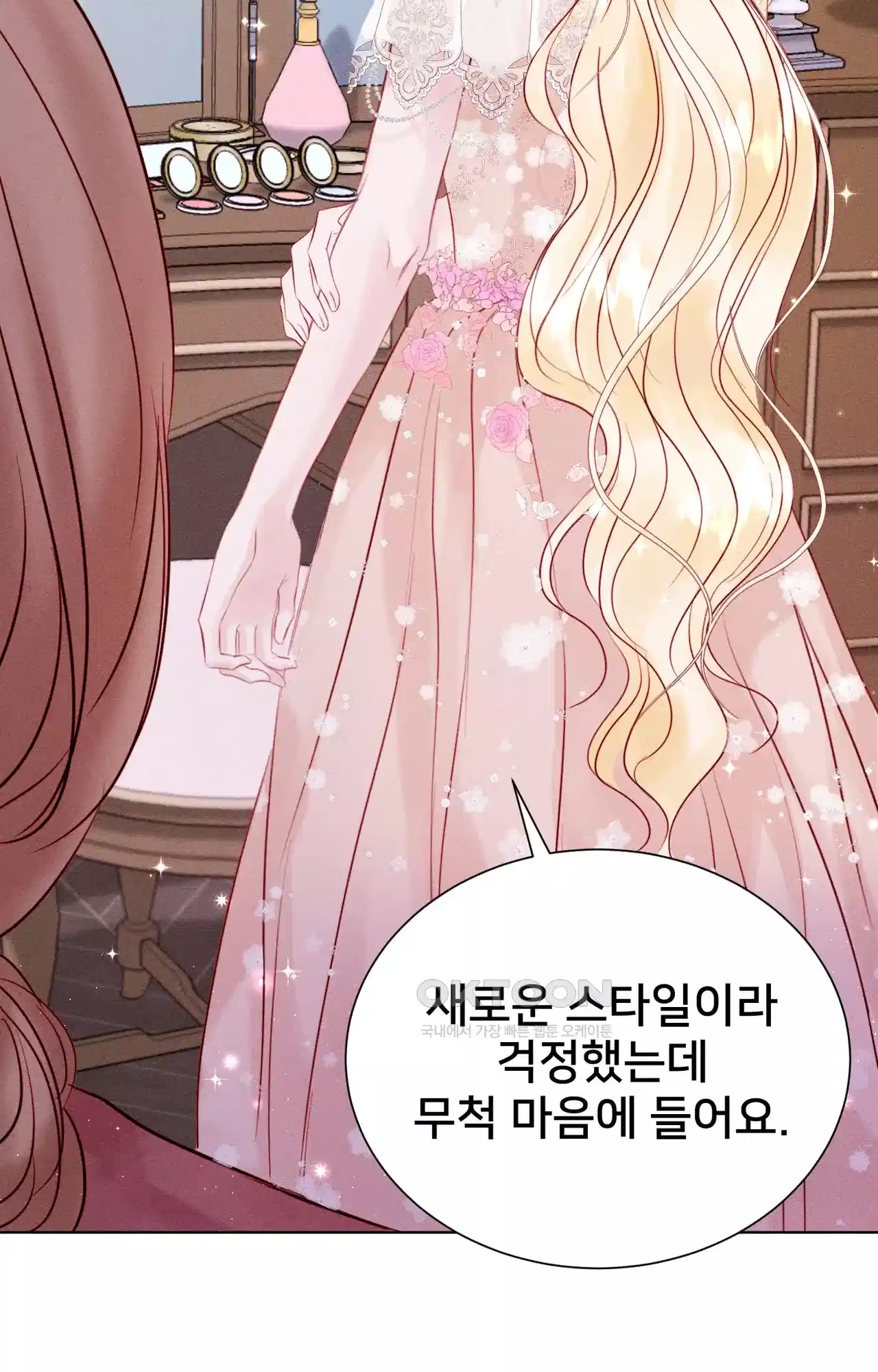복수하려다 남편을 꼬셔버렸다 2화 10