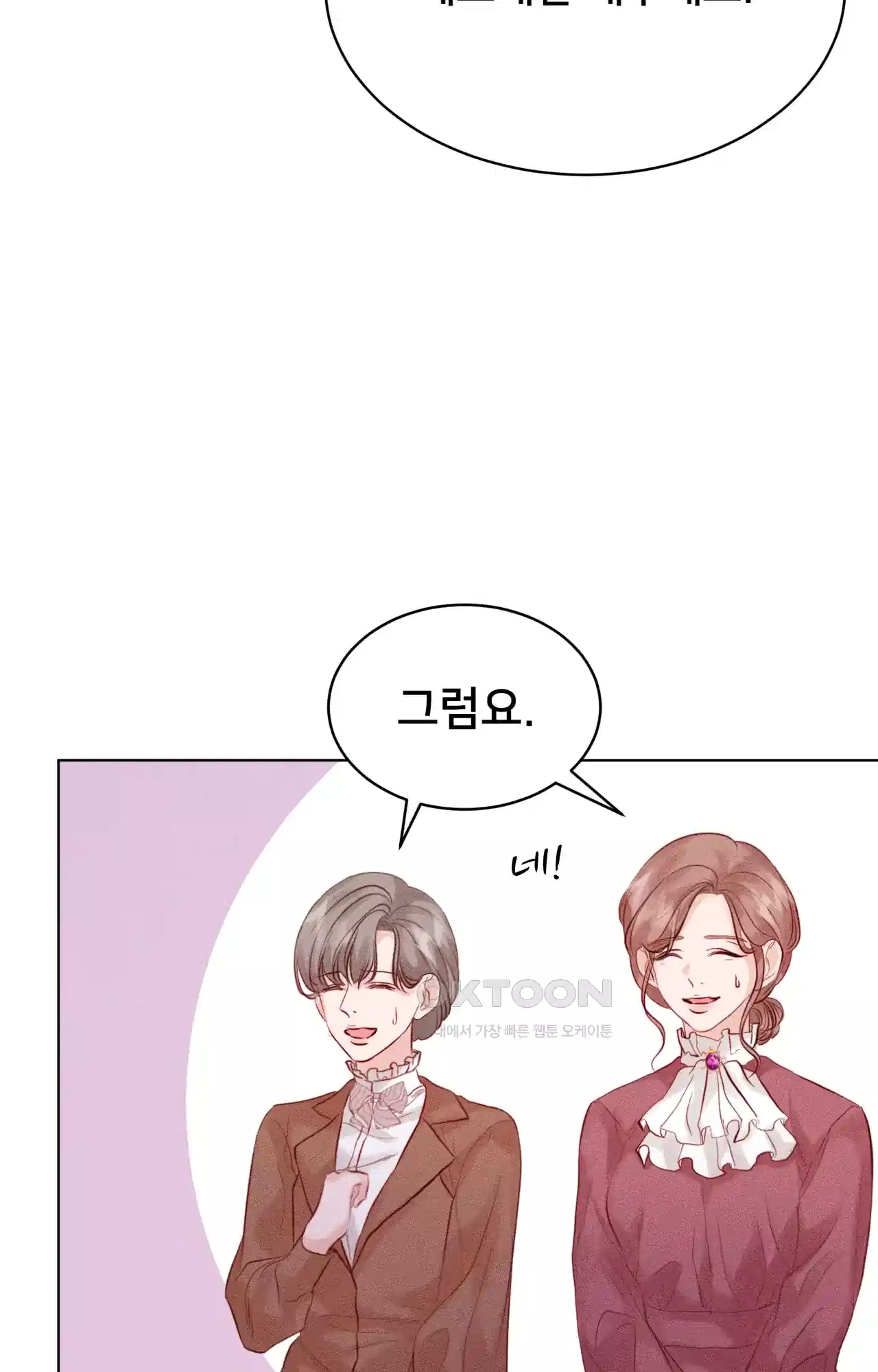 복수하려다 남편을 꼬셔버렸다 2화 19