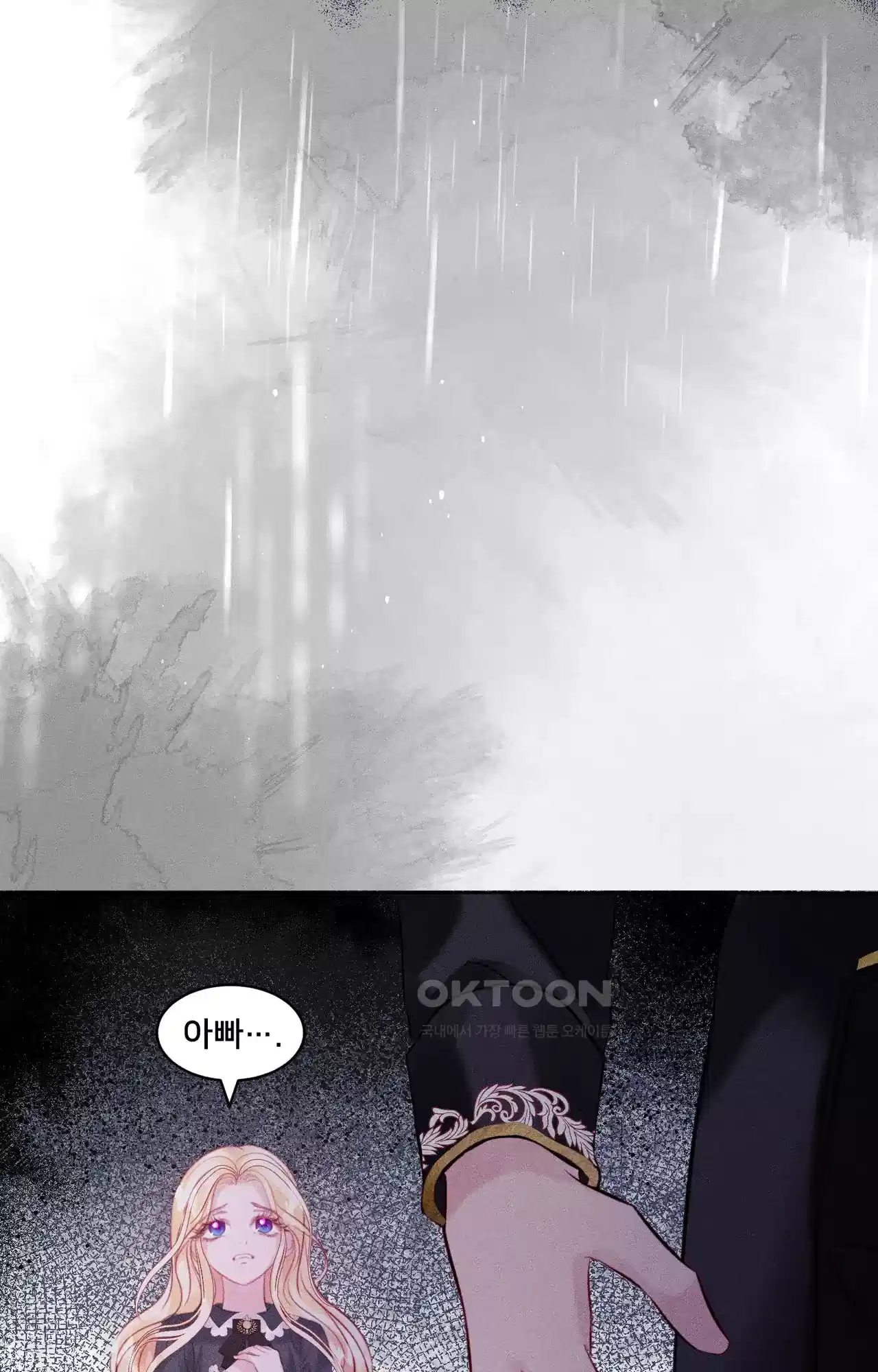 복수하려다 남편을 꼬셔버렸다 2화 34