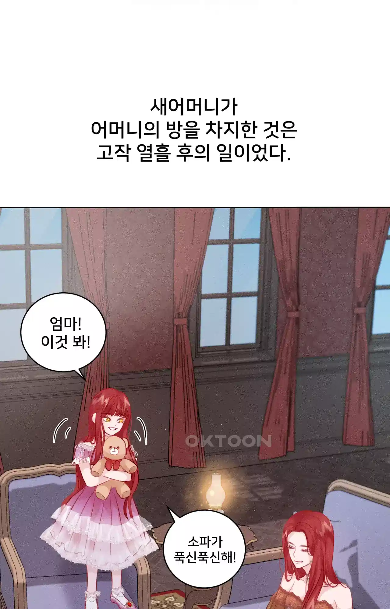 복수하려다 남편을 꼬셔버렸다 2화 37