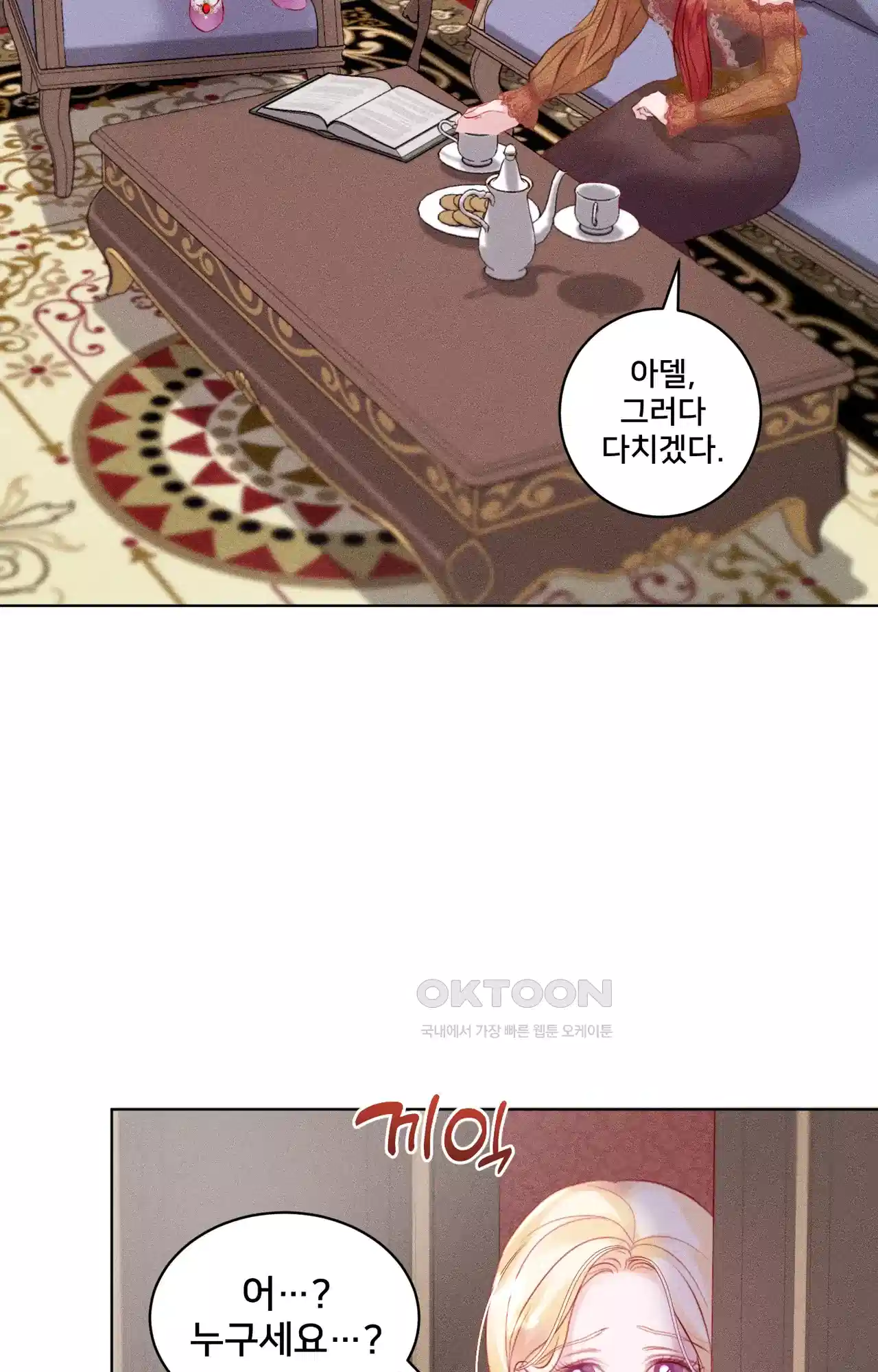 복수하려다 남편을 꼬셔버렸다 2화 38