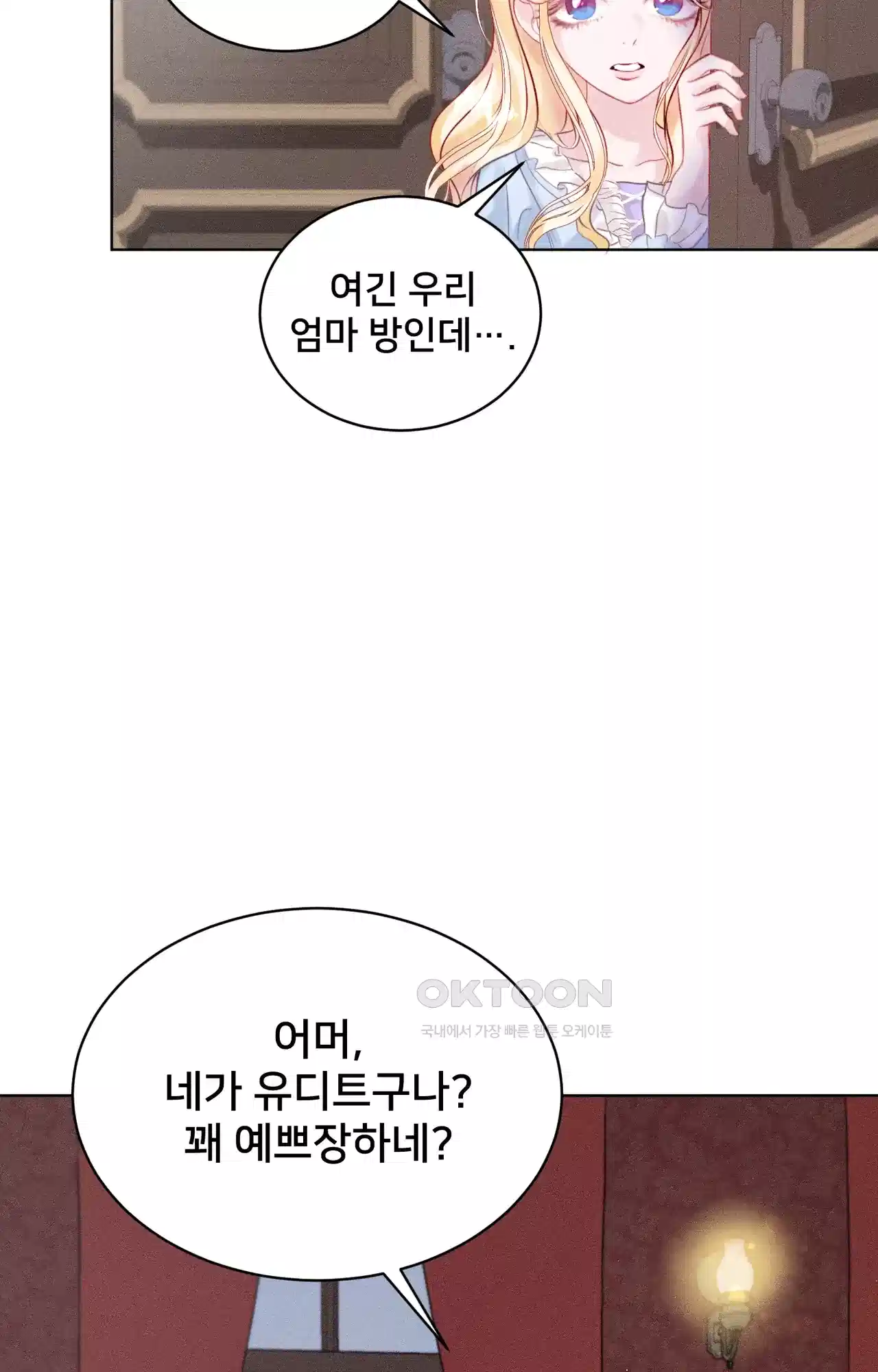 복수하려다 남편을 꼬셔버렸다 2화 39