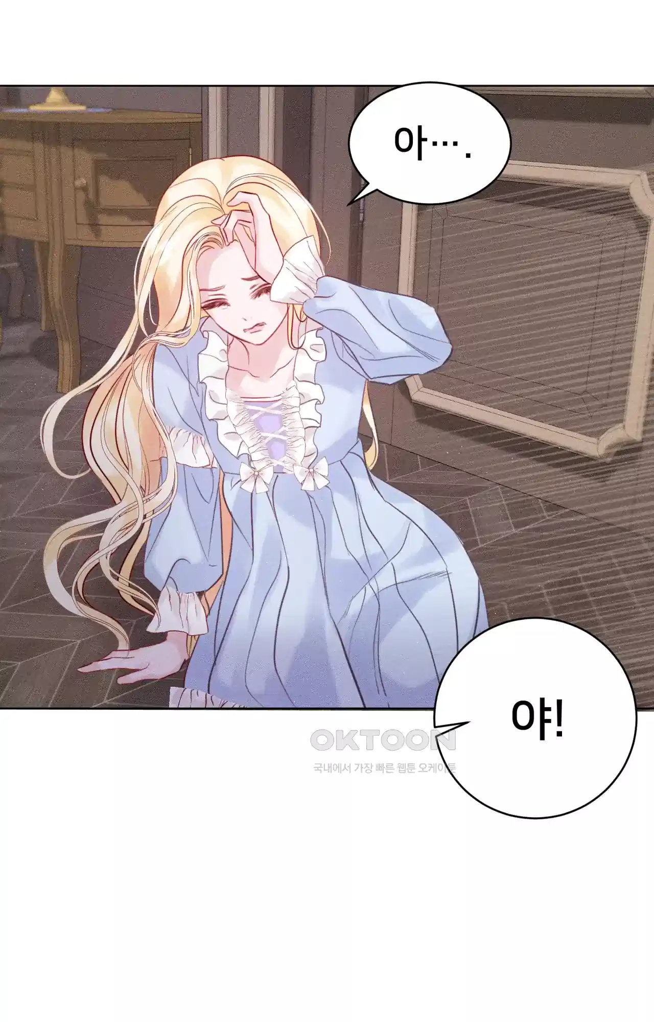 복수하려다 남편을 꼬셔버렸다 2화 45
