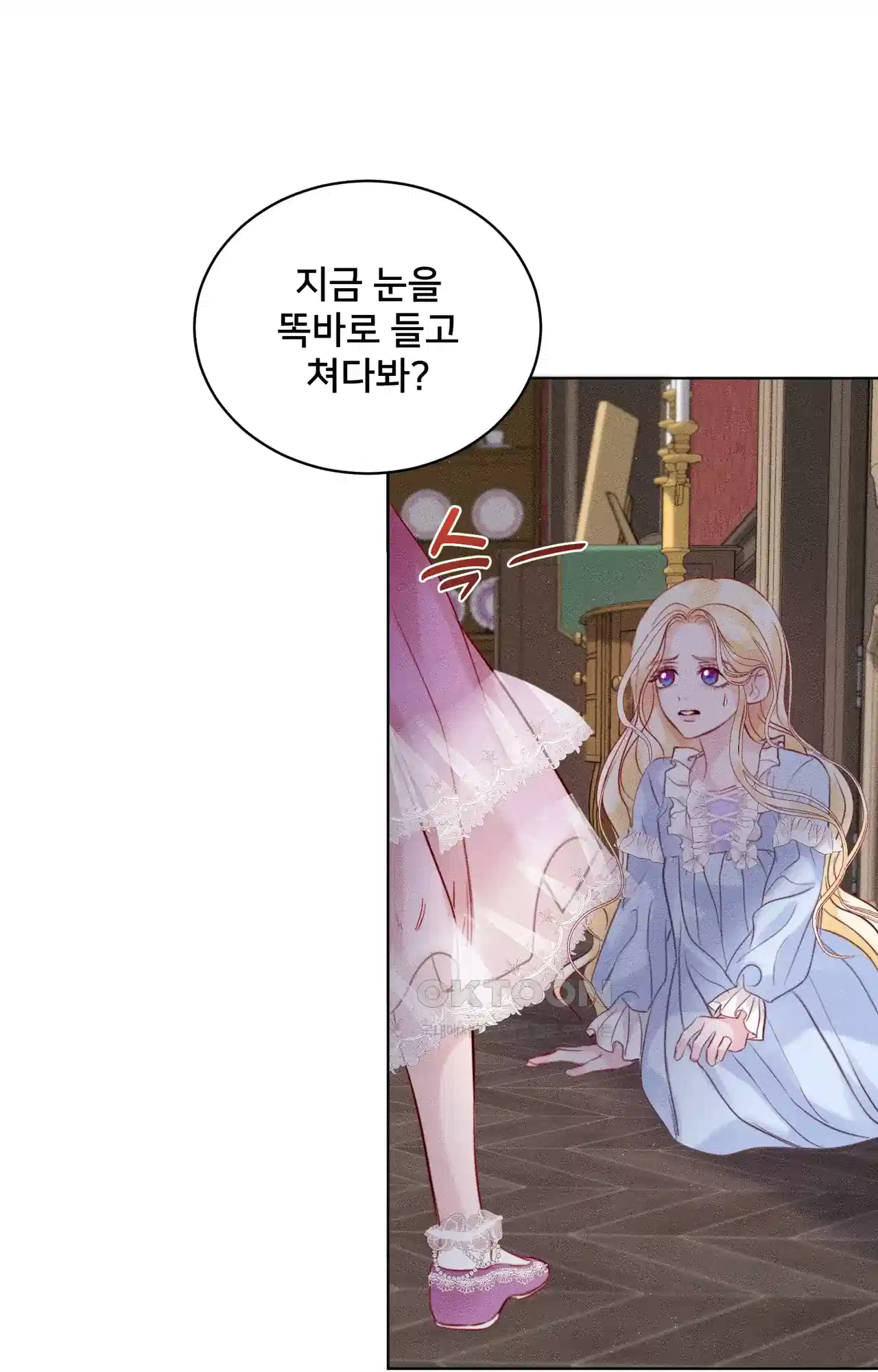 복수하려다 남편을 꼬셔버렸다 2화 46