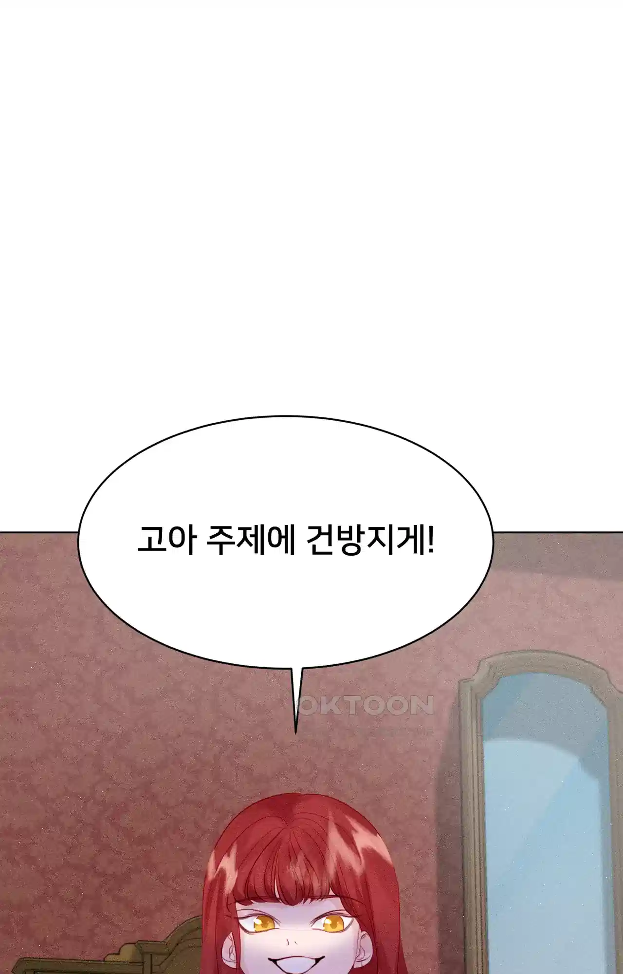 복수하려다 남편을 꼬셔버렸다 2화 47