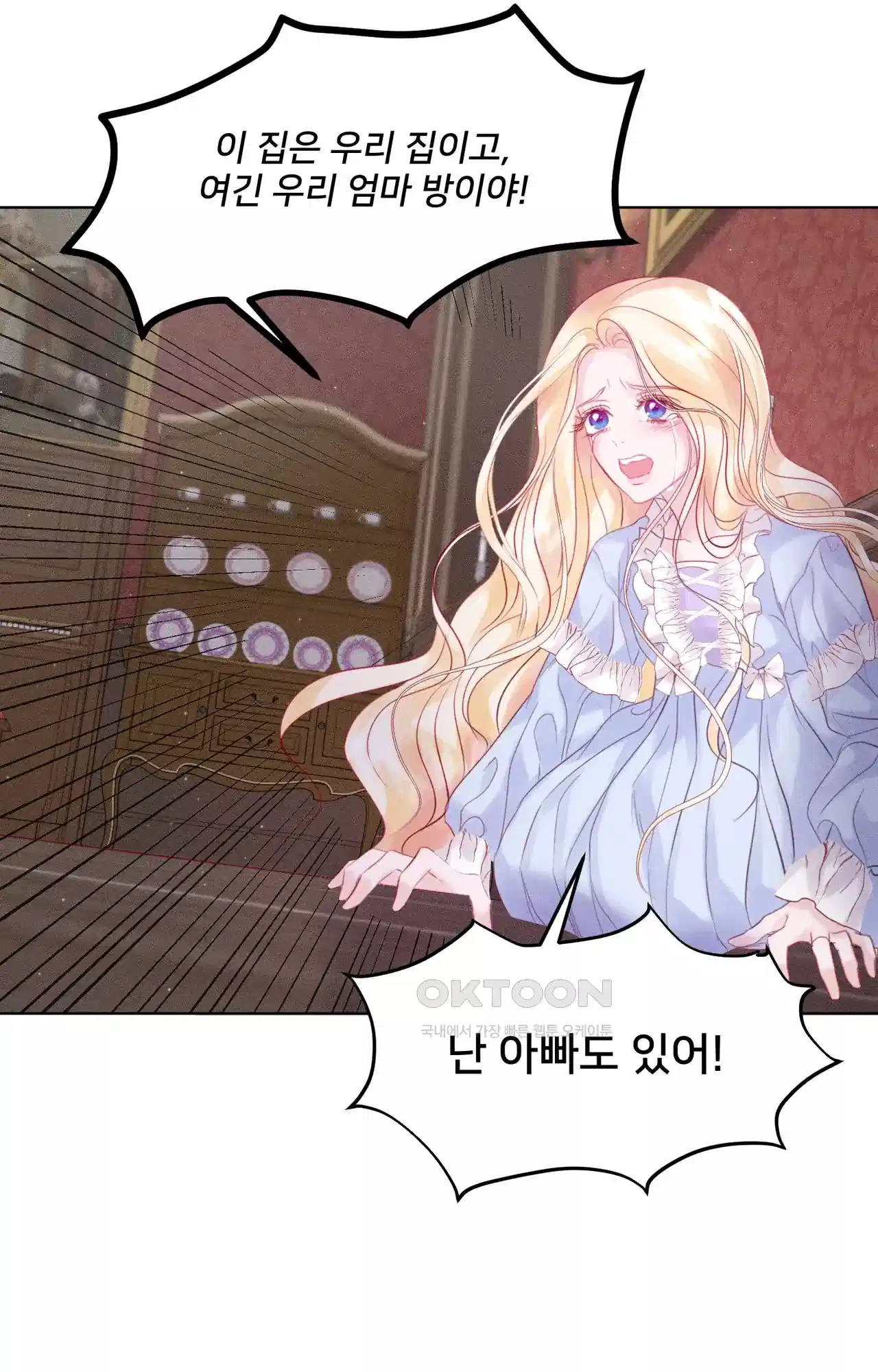 복수하려다 남편을 꼬셔버렸다 2화 52