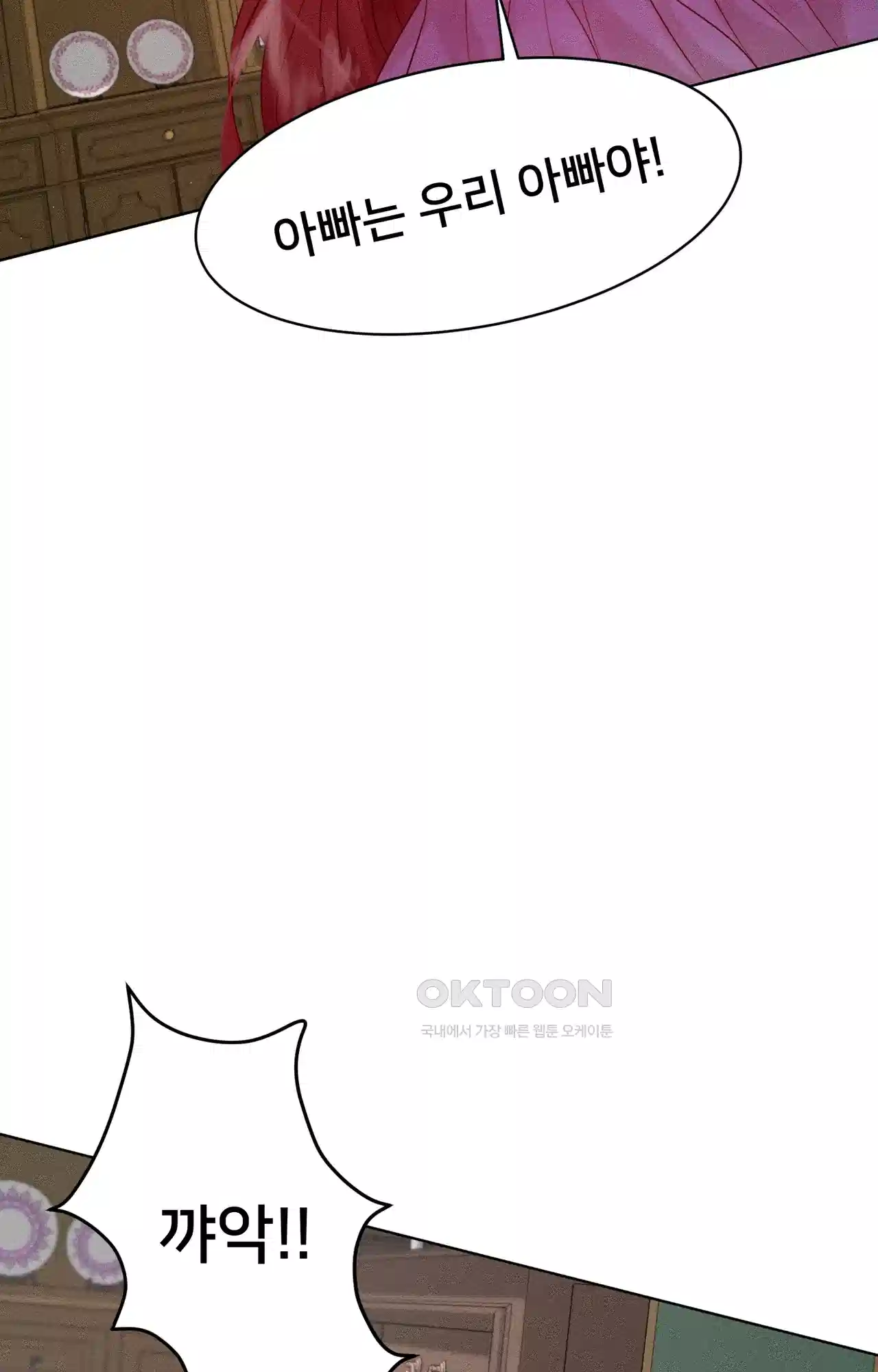 복수하려다 남편을 꼬셔버렸다 2화 54
